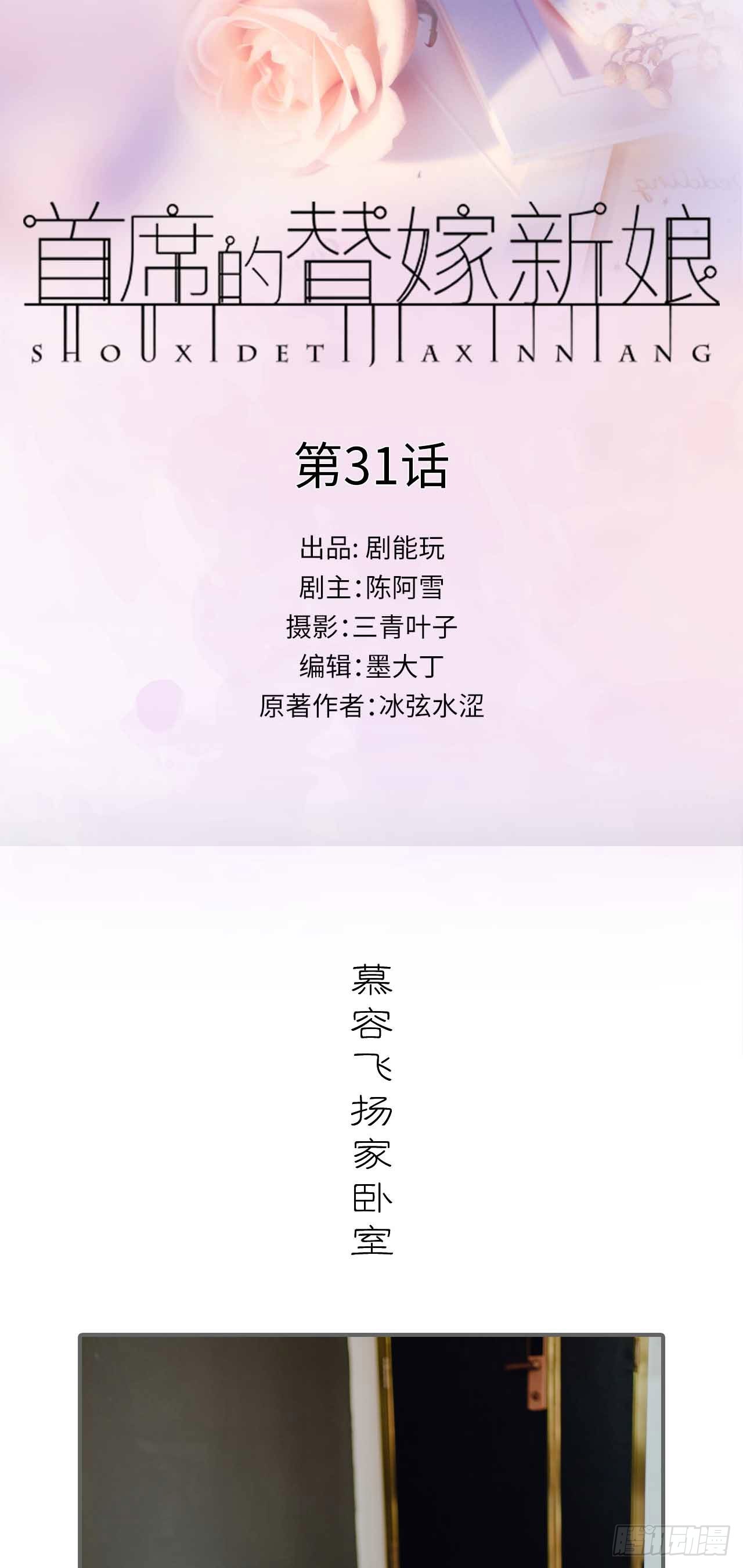 第31话0