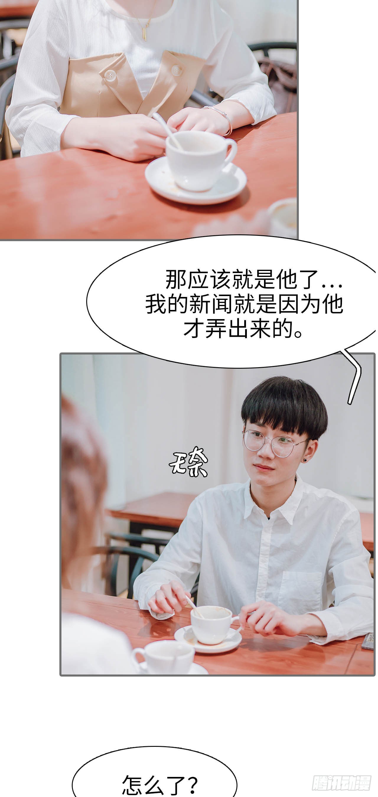 第38话6