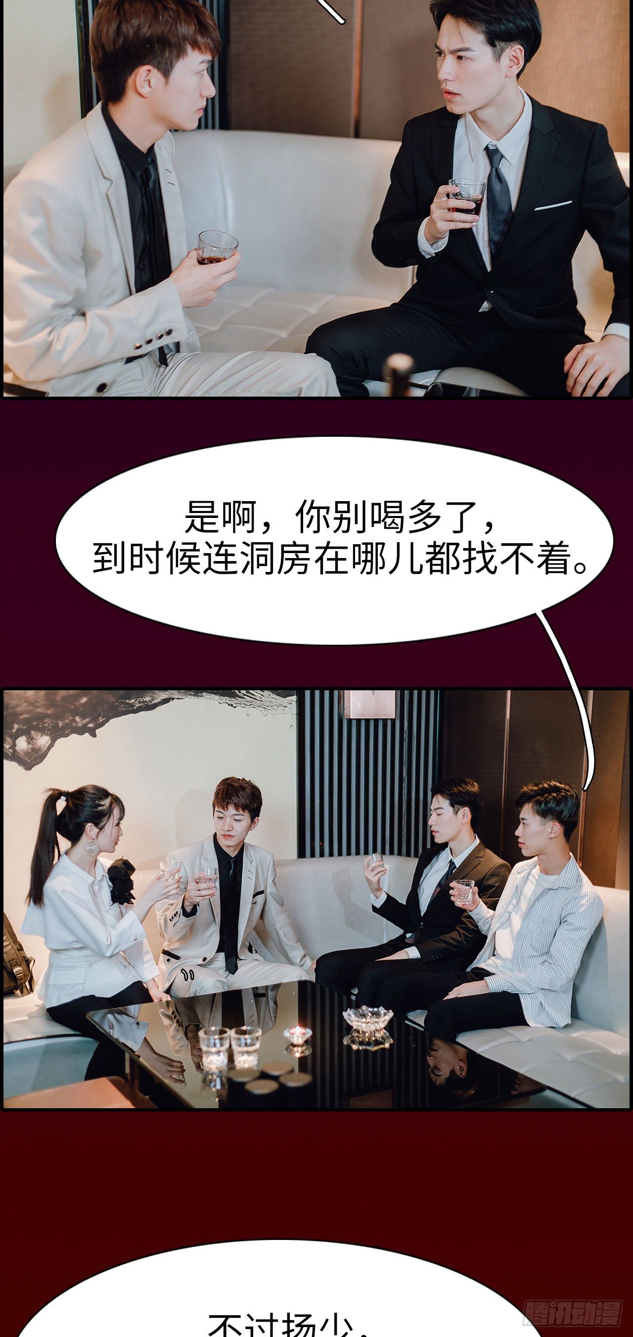 第1话2
