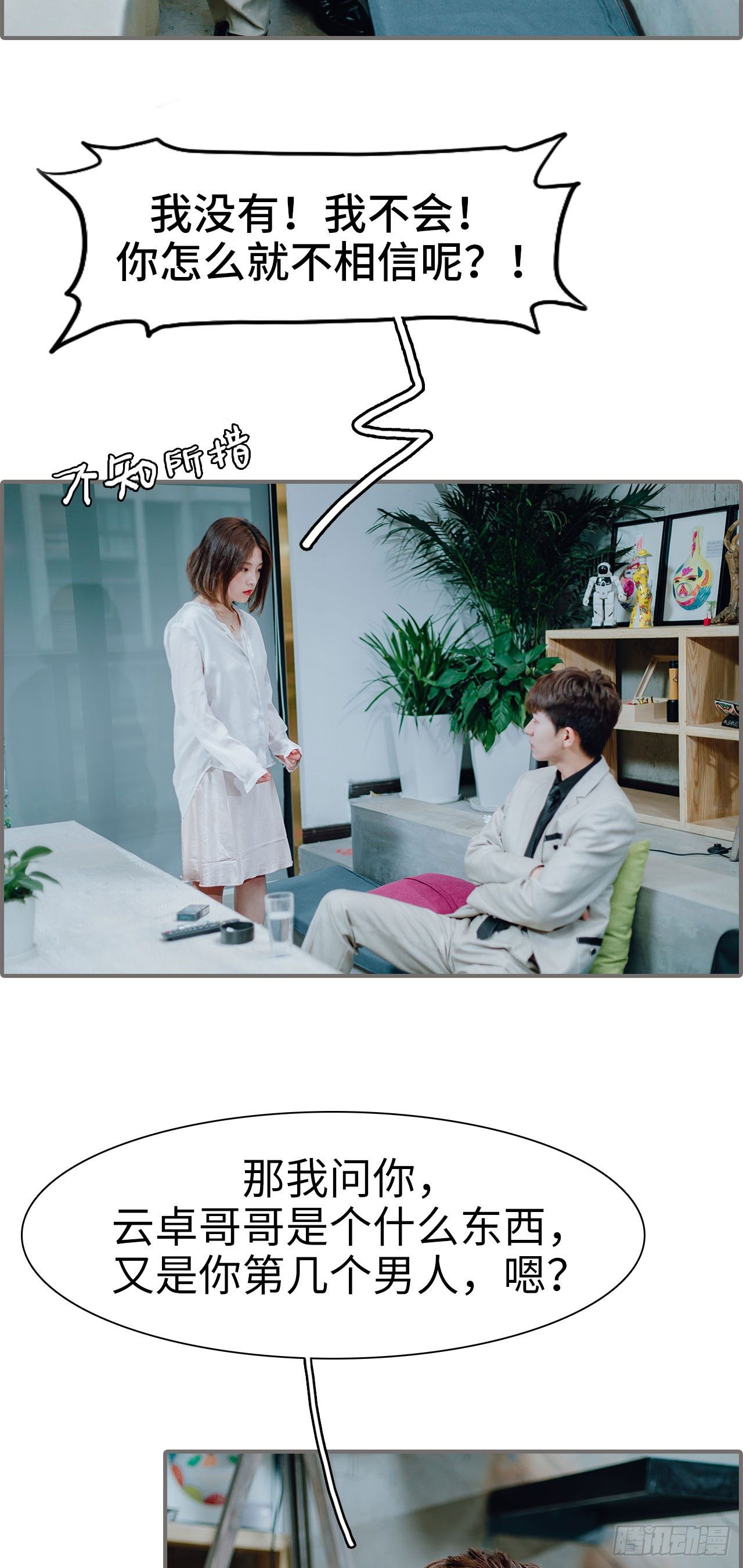 第6话4
