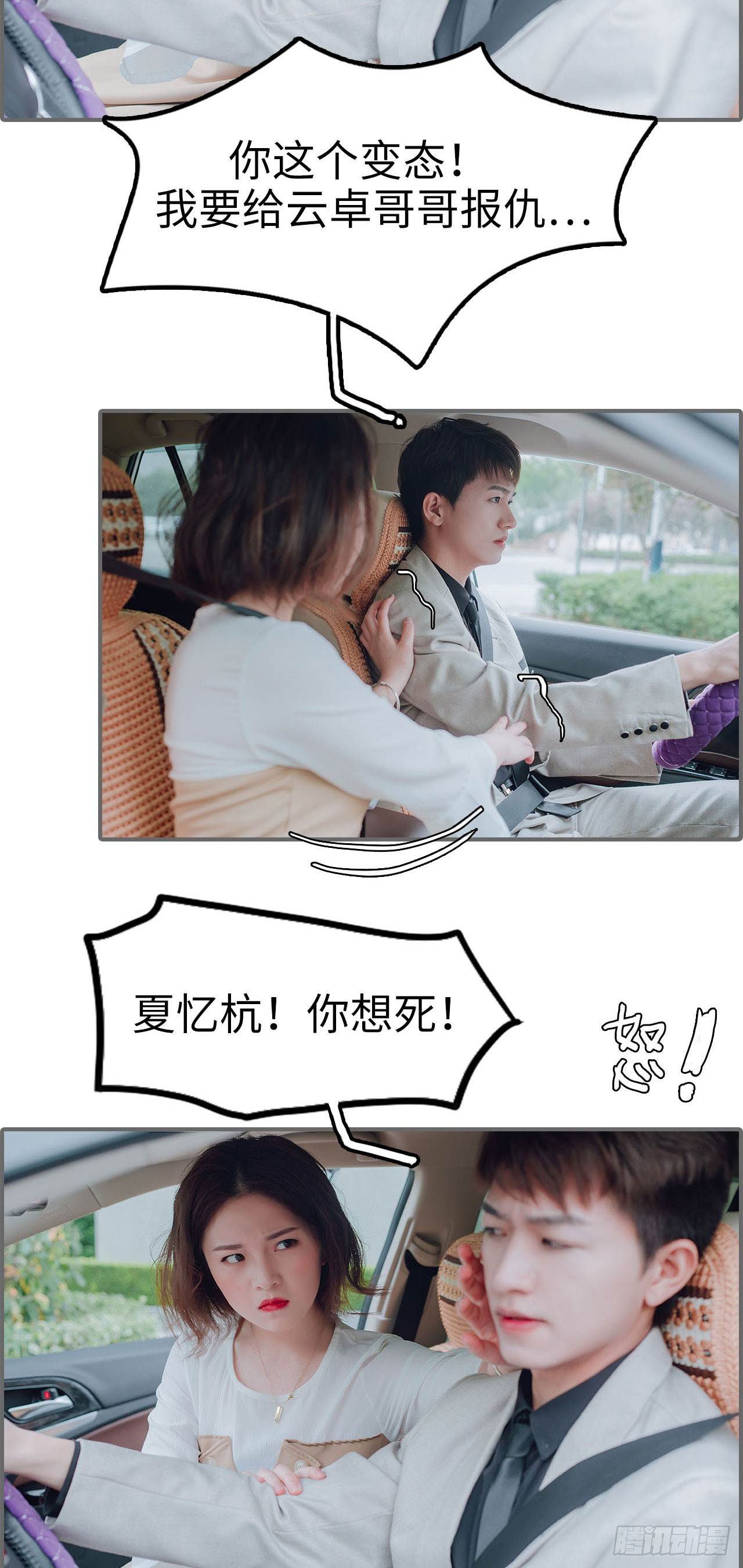 第27话15