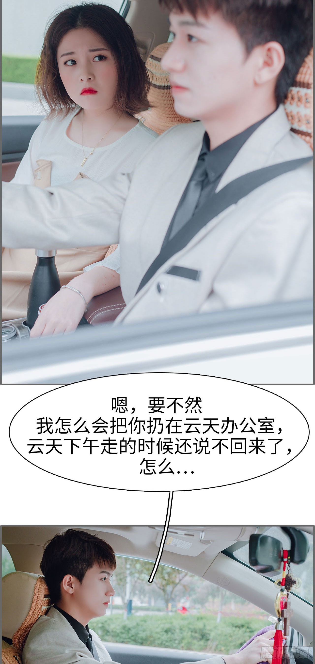 第27话9