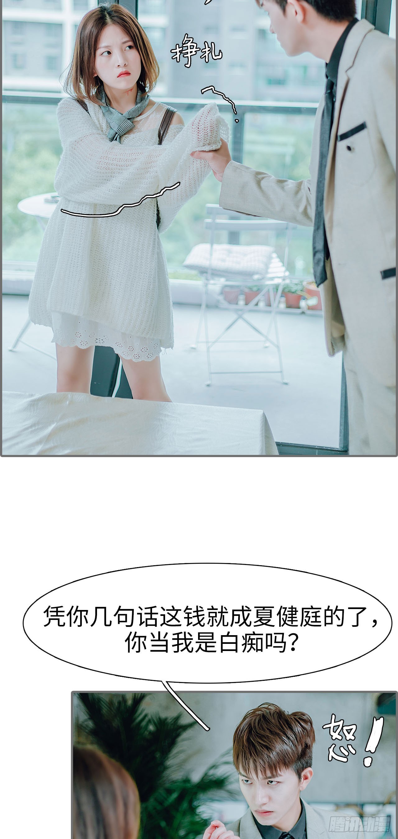第37话8