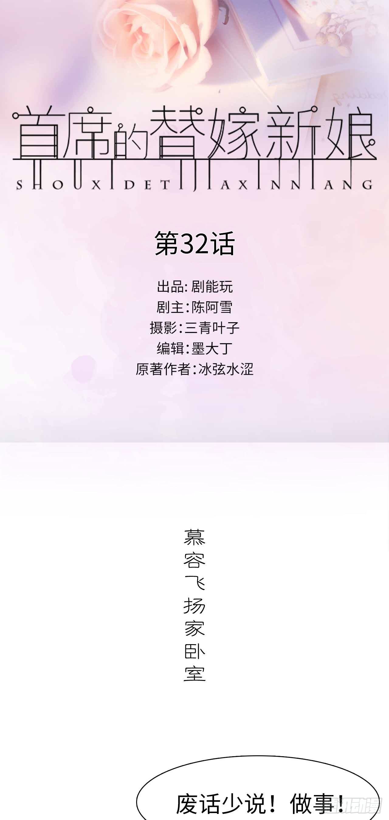 第32话0