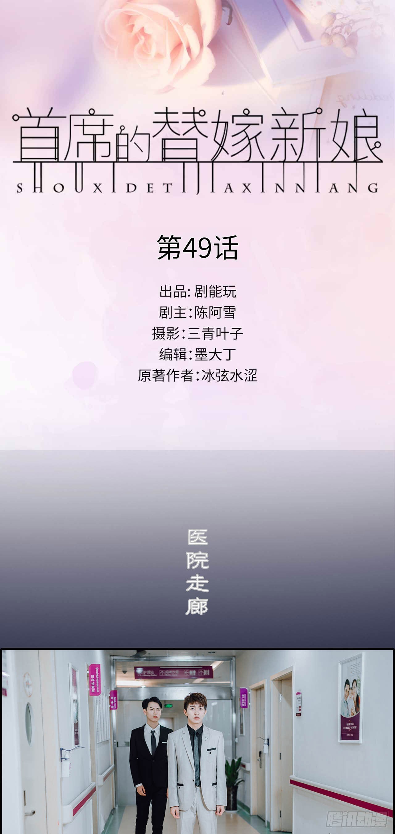 第49话0