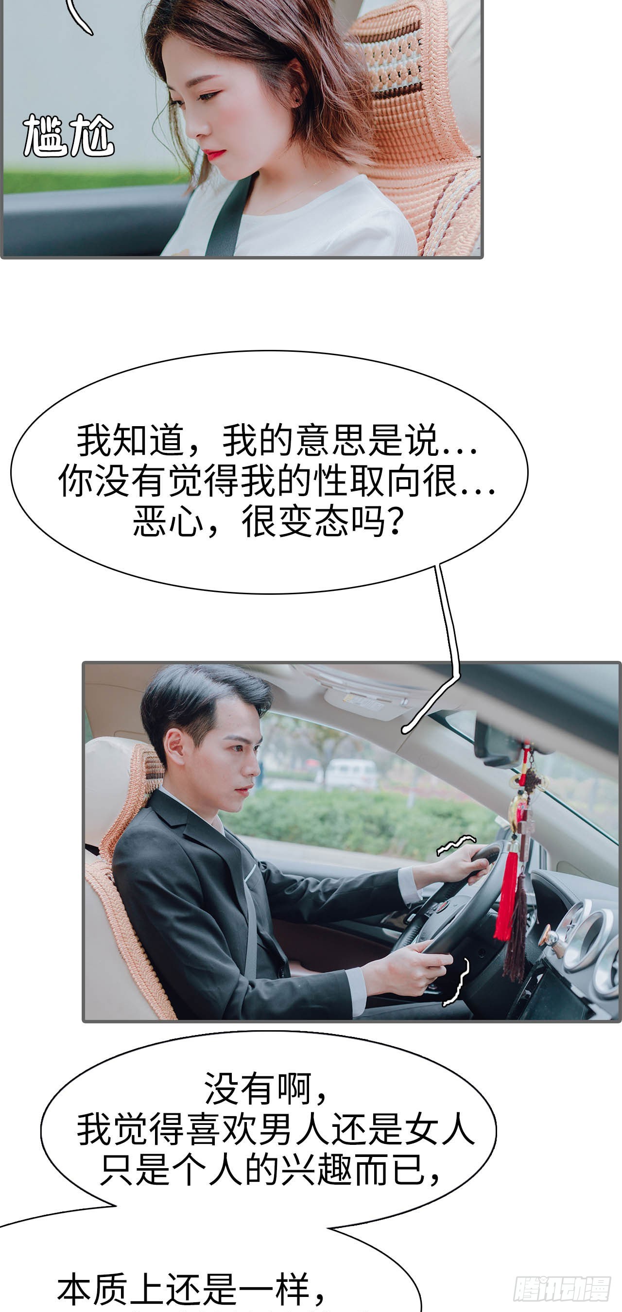 第28话16