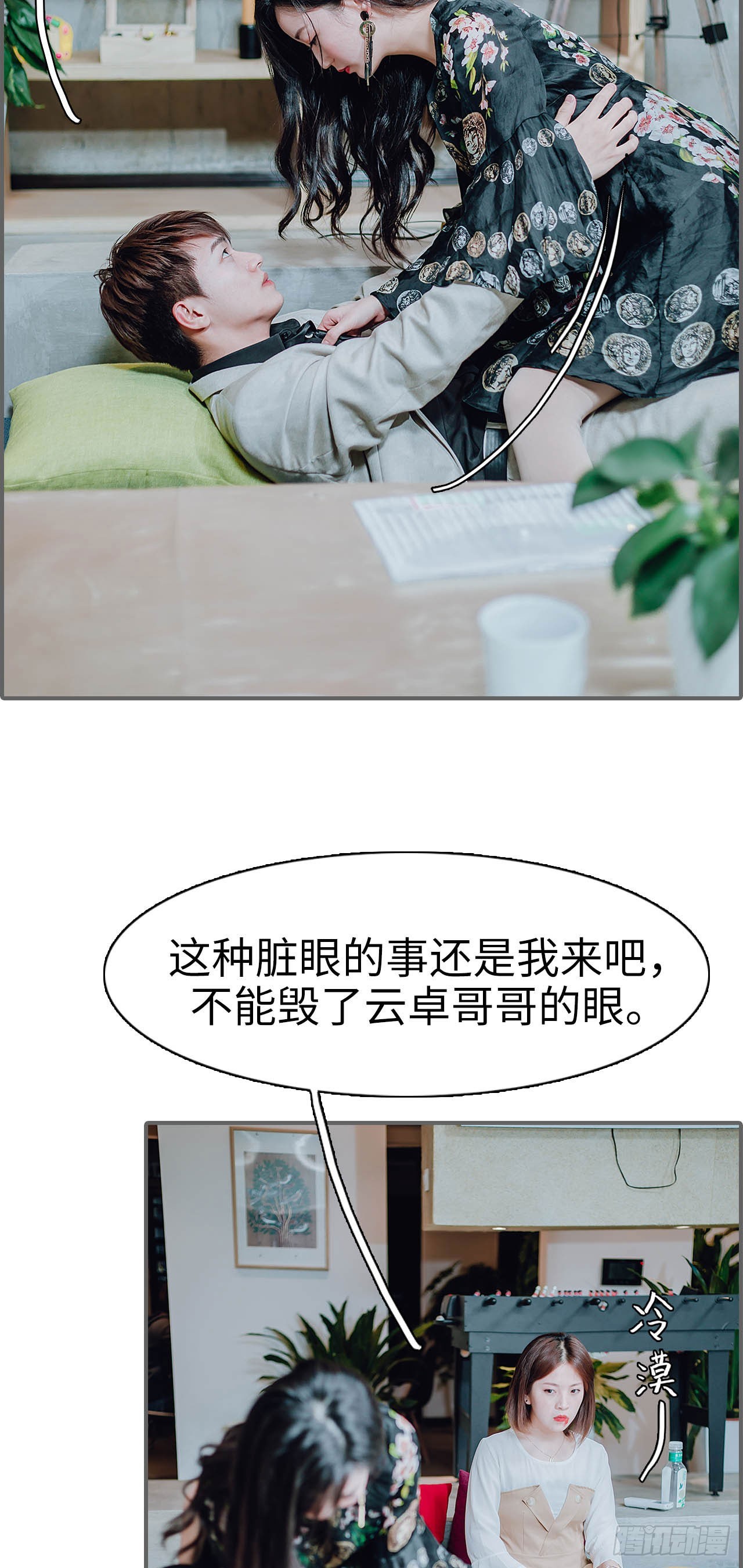 第40话4