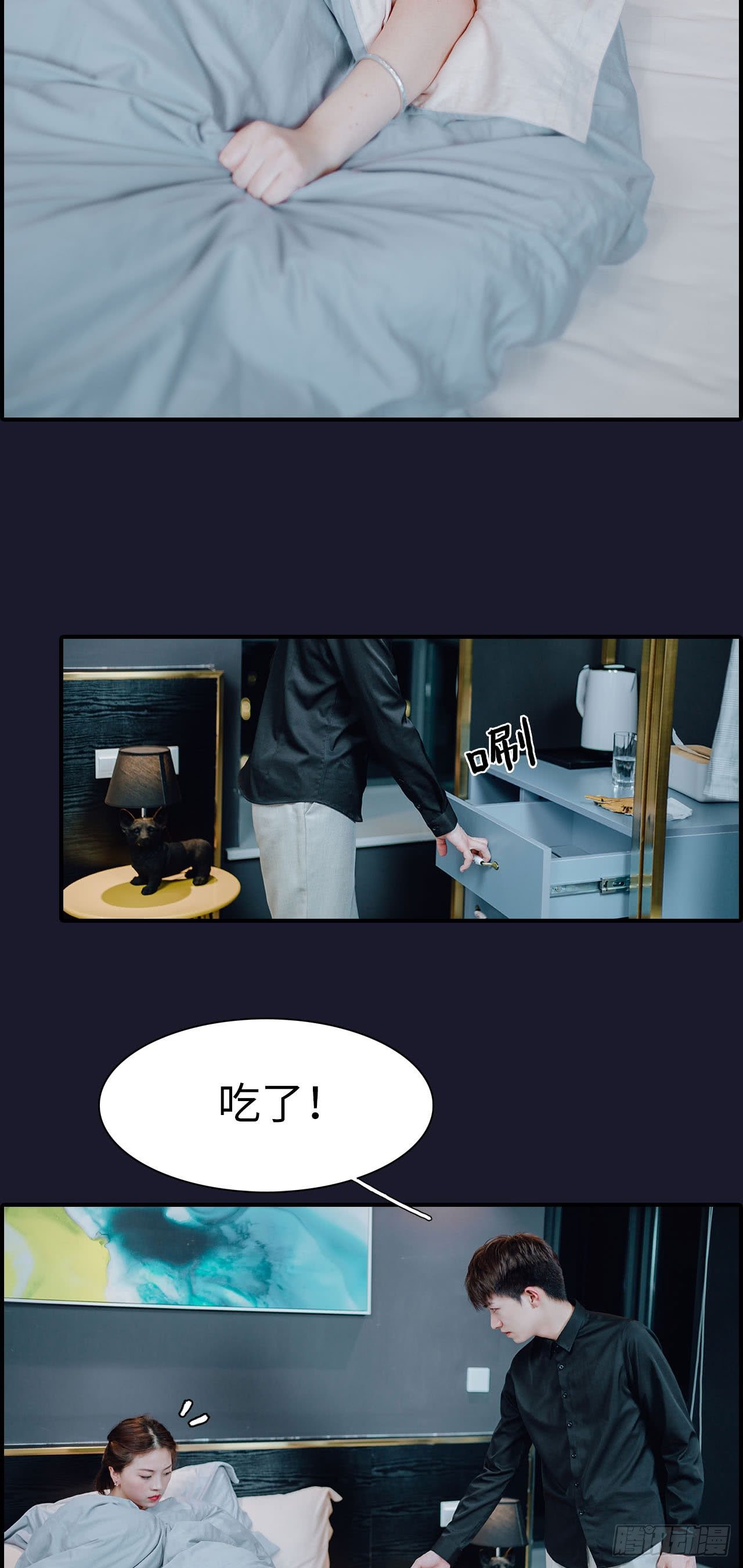 第2话6