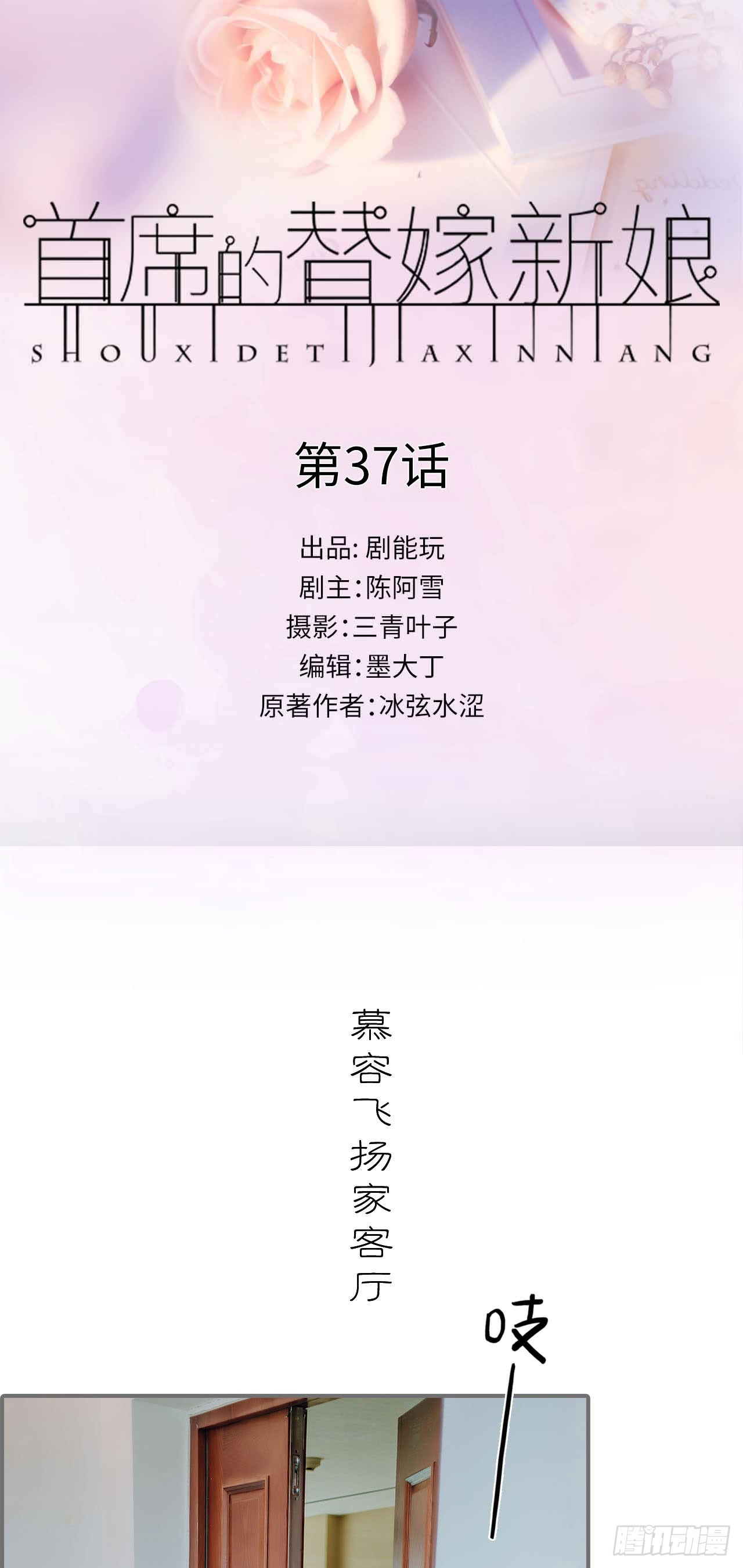 第37话0