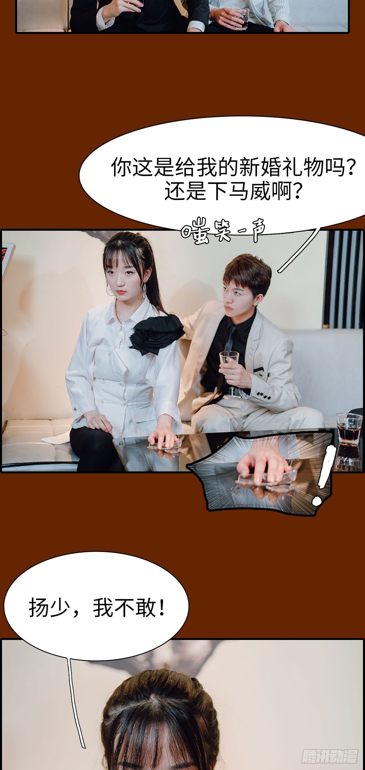 第1话6