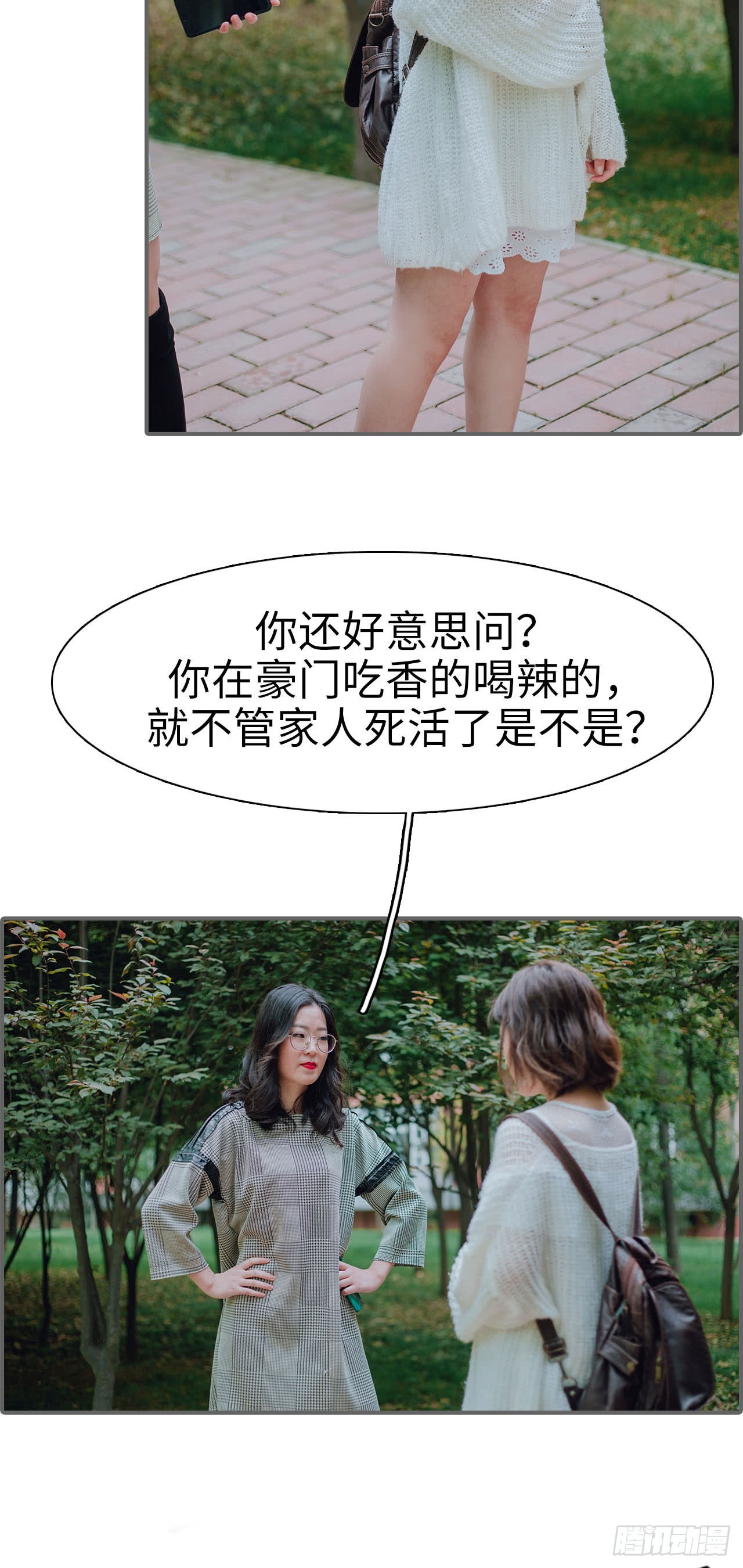 第29话12
