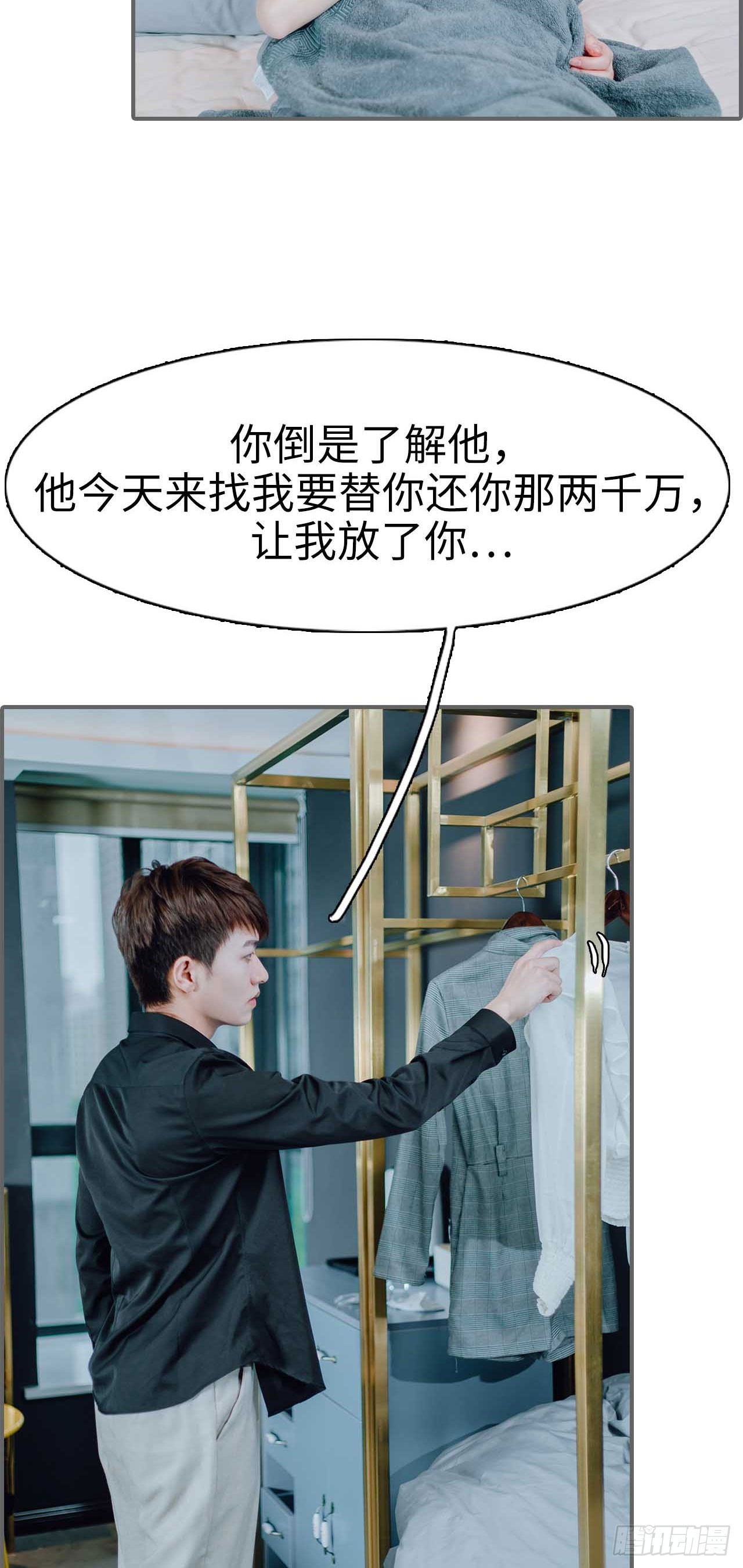 第31话3