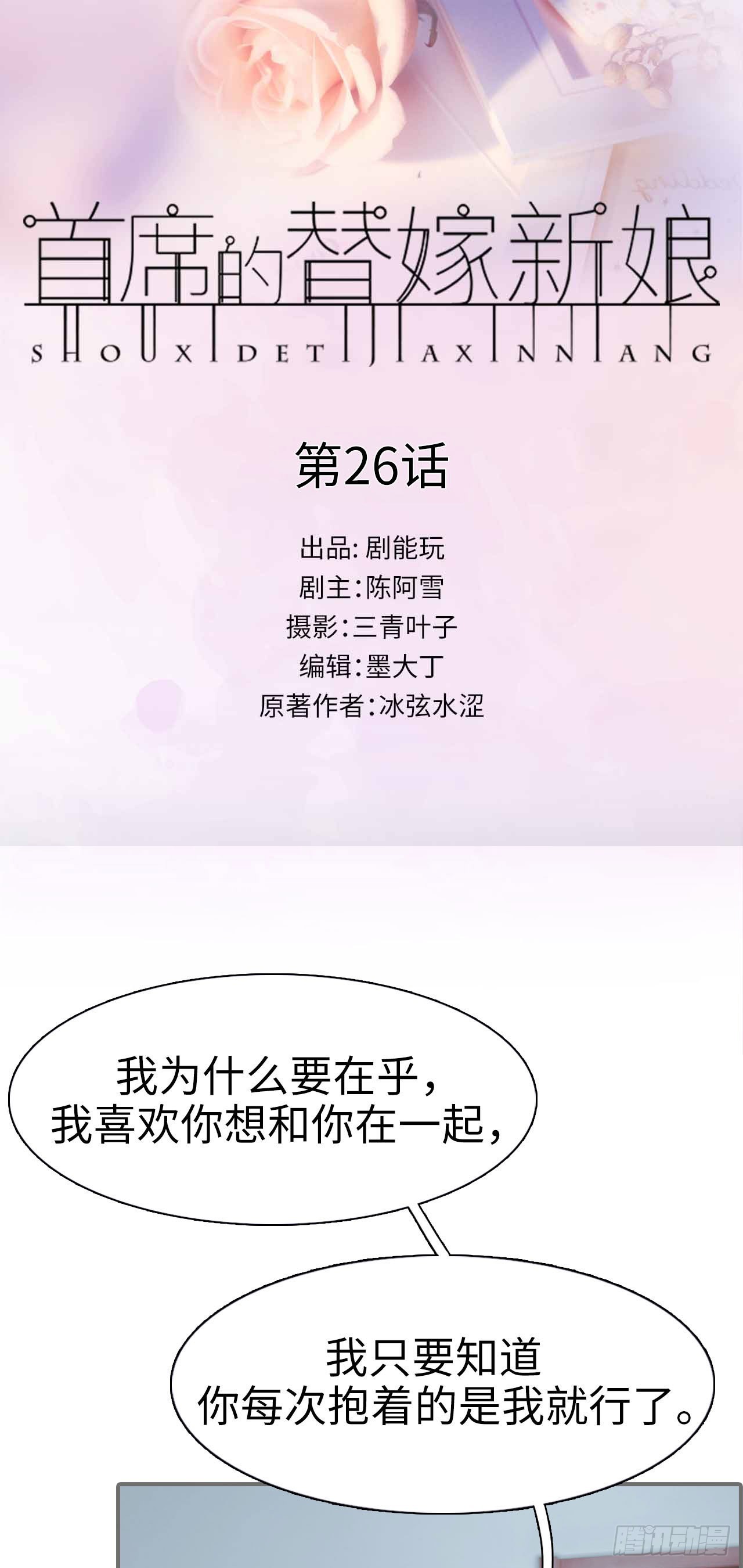 第26话0