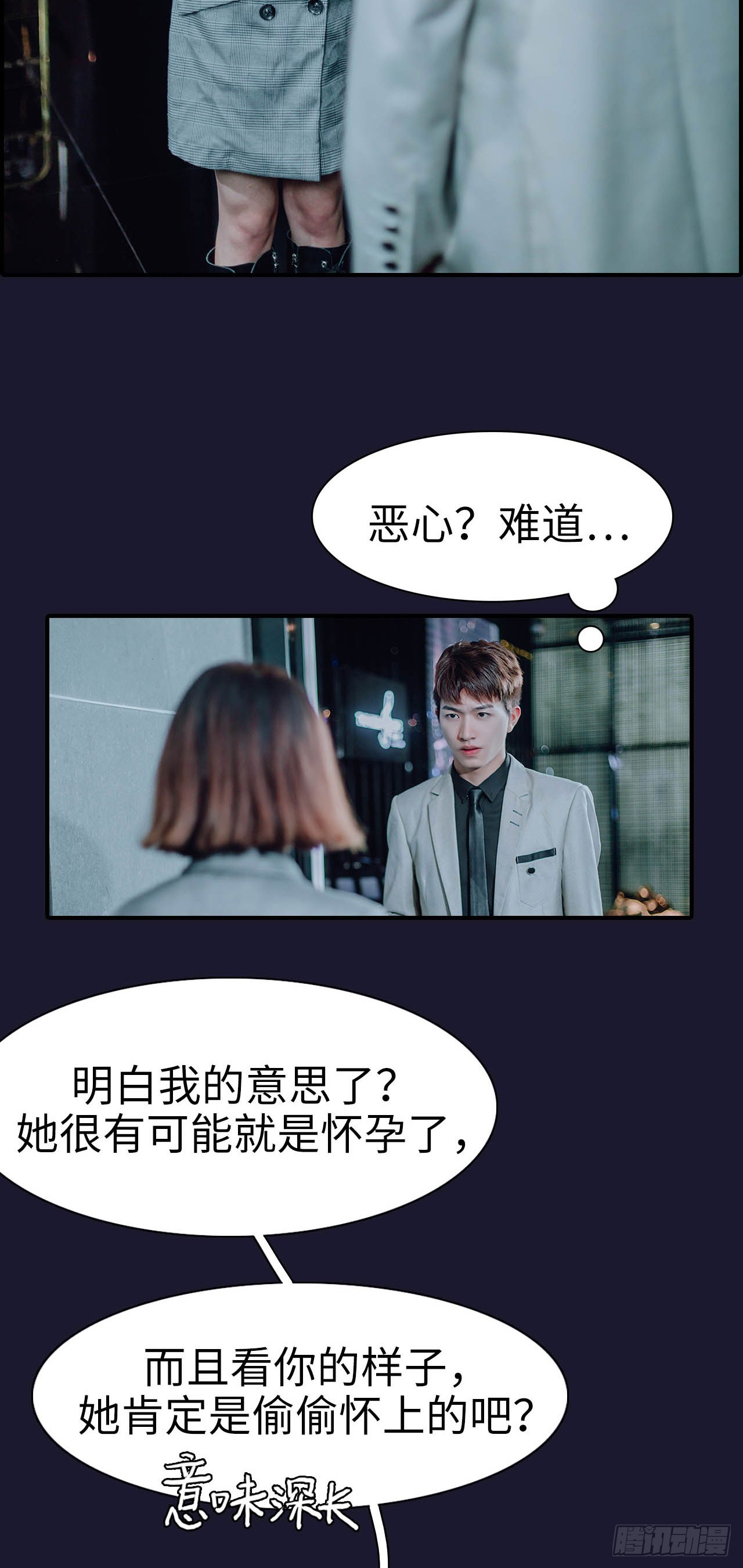 第47话11