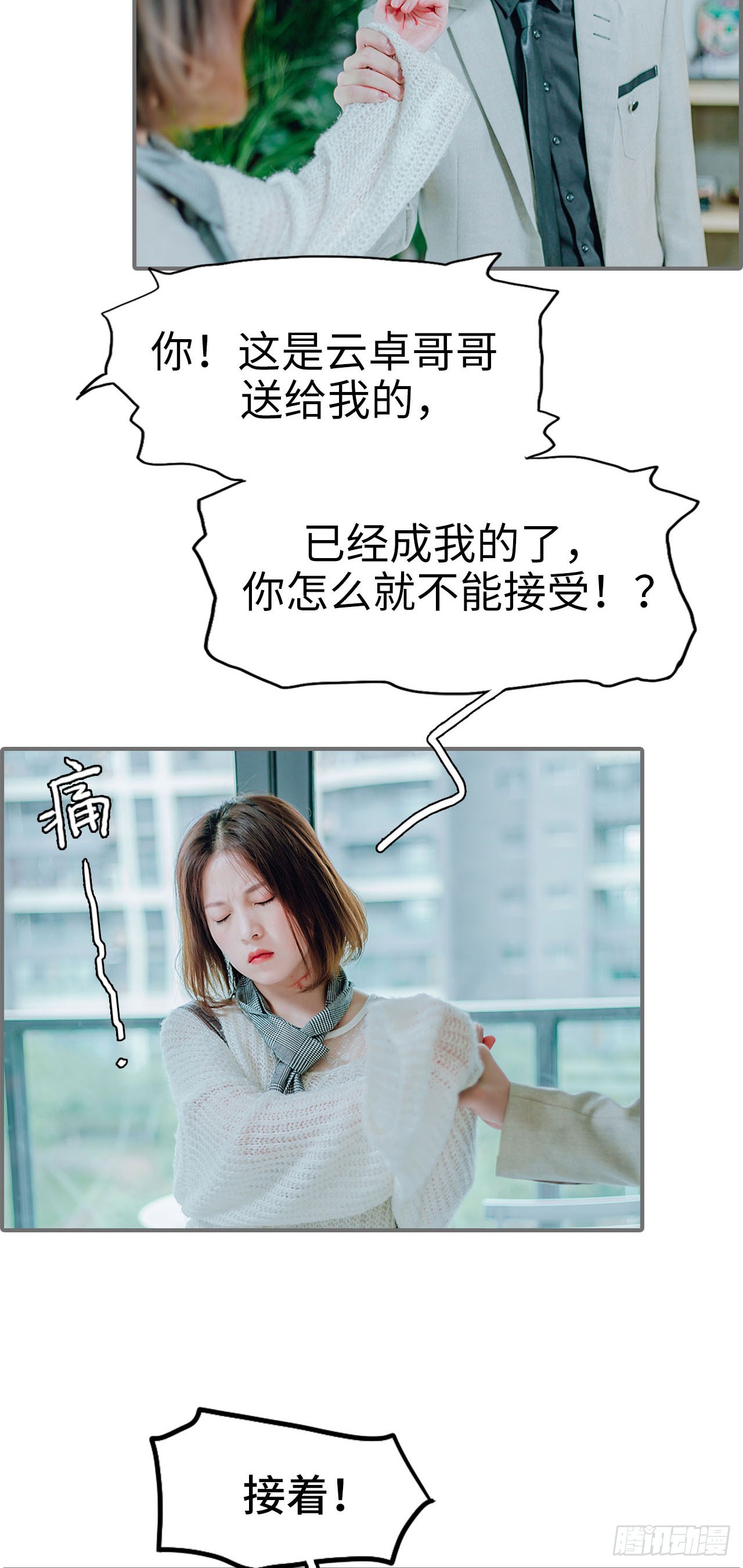 第37话9