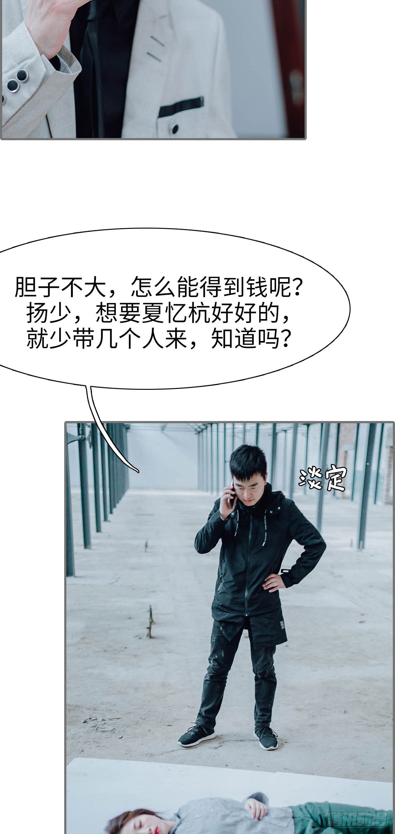 第50话7