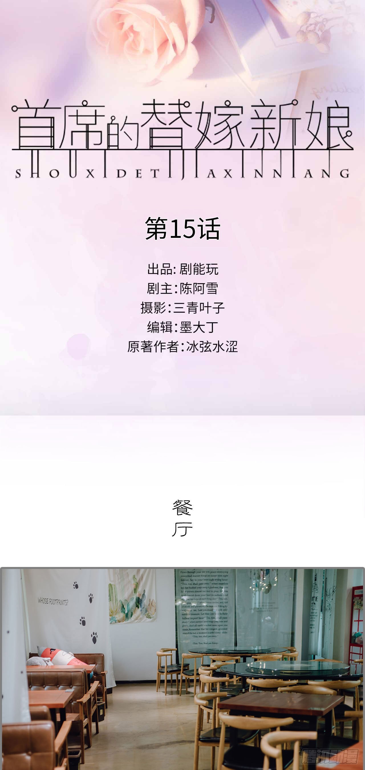 第15话0