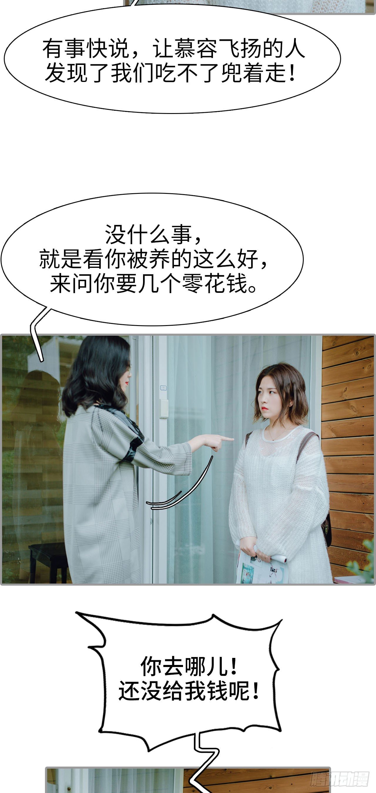 第8话20