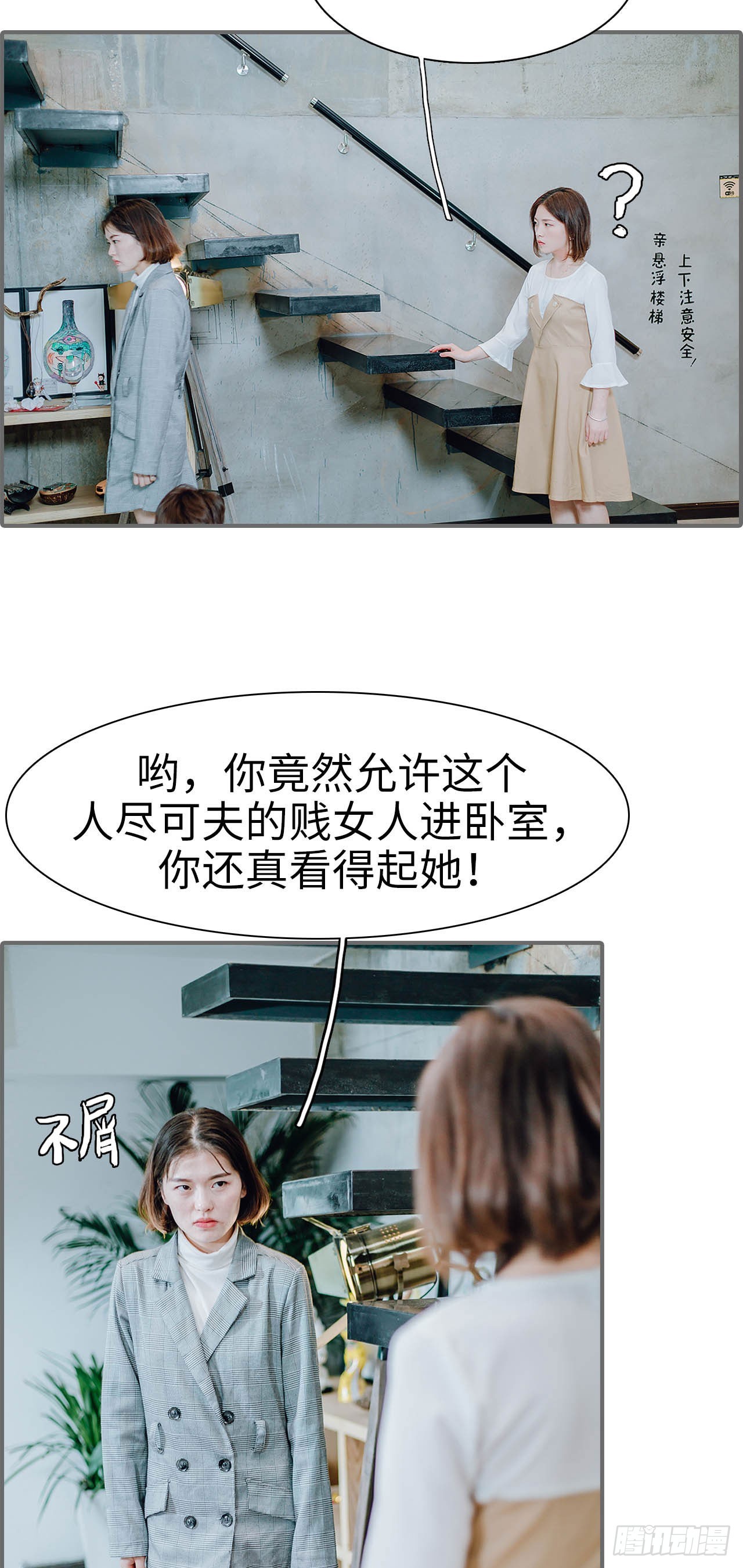 第43话4
