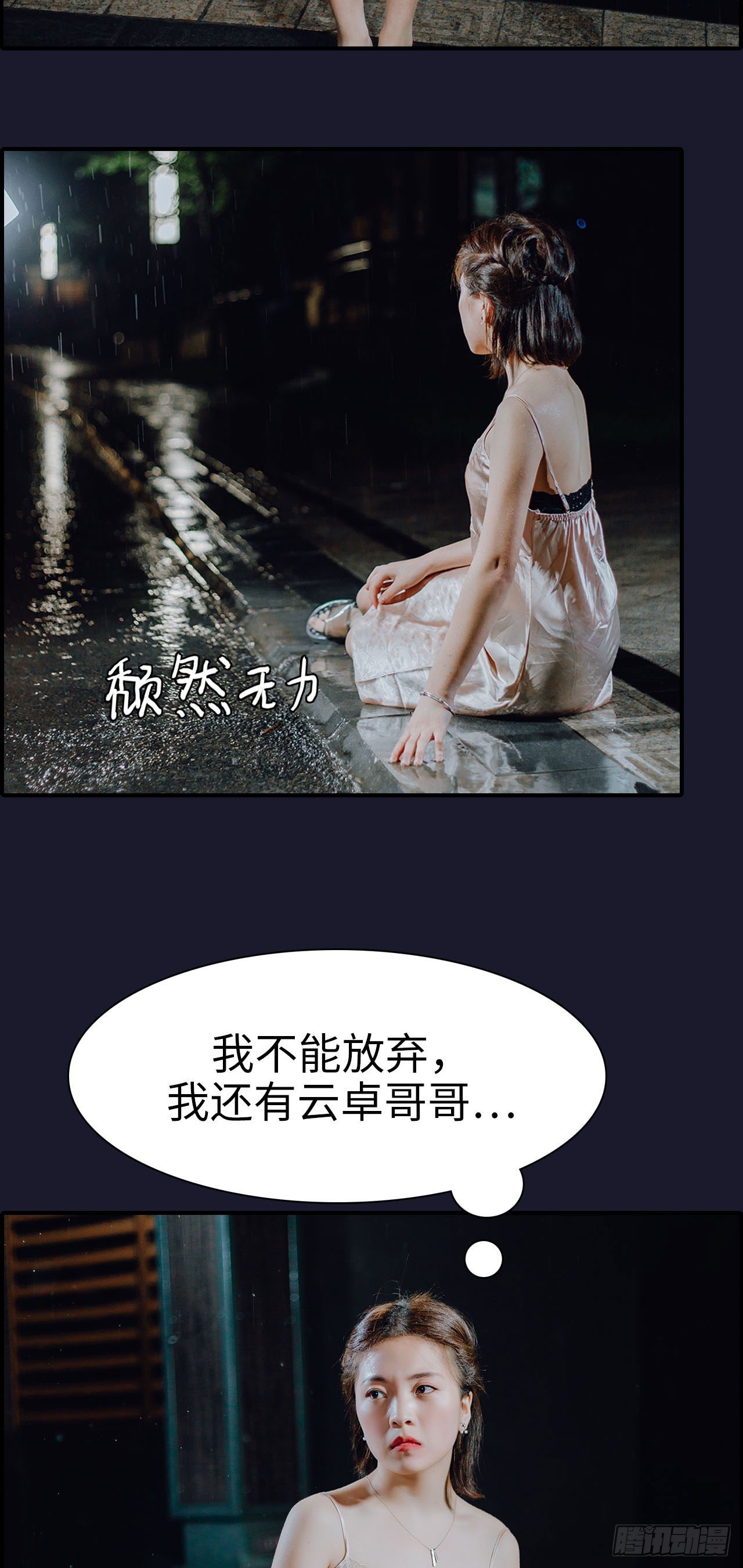 第3话2