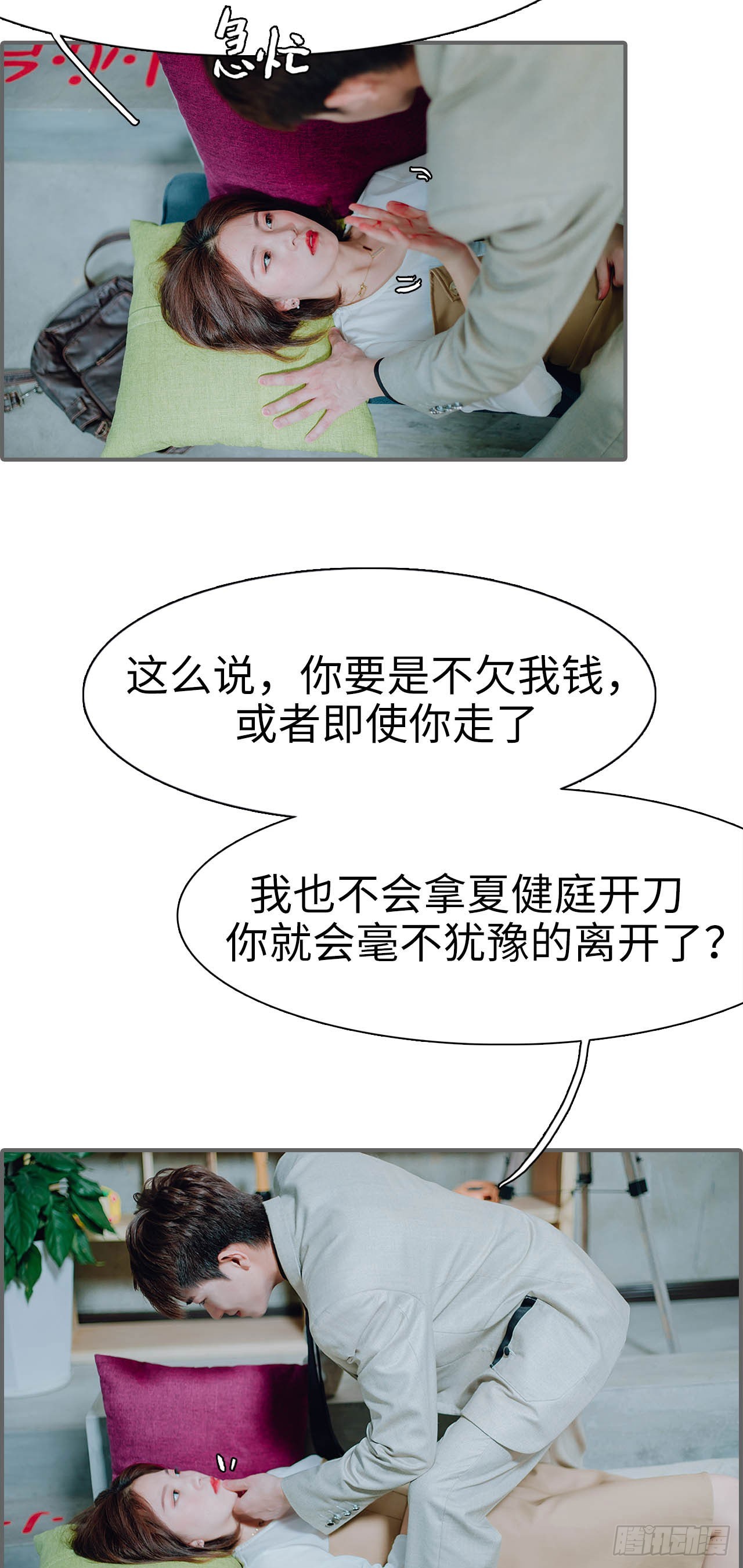 第30话16