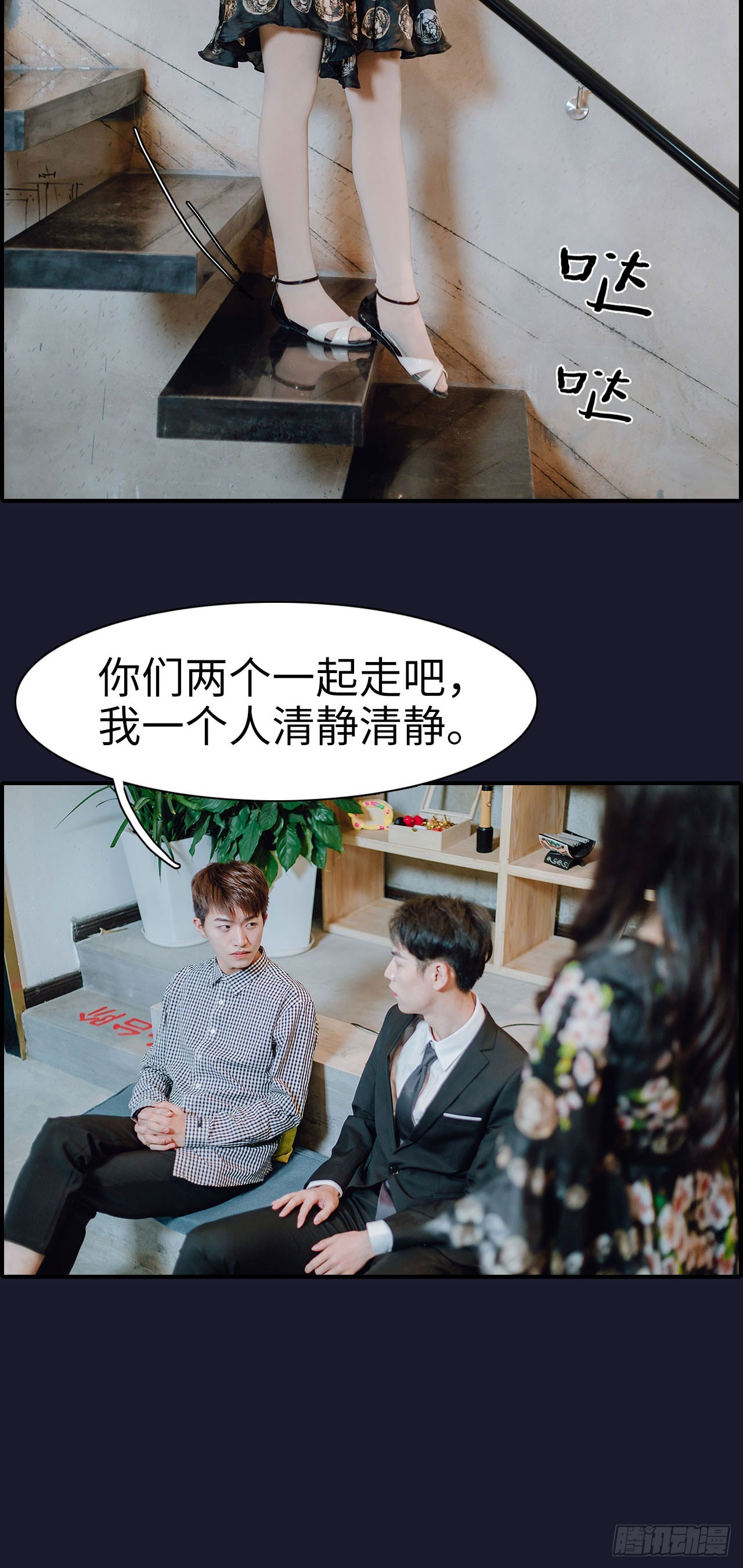第19话3