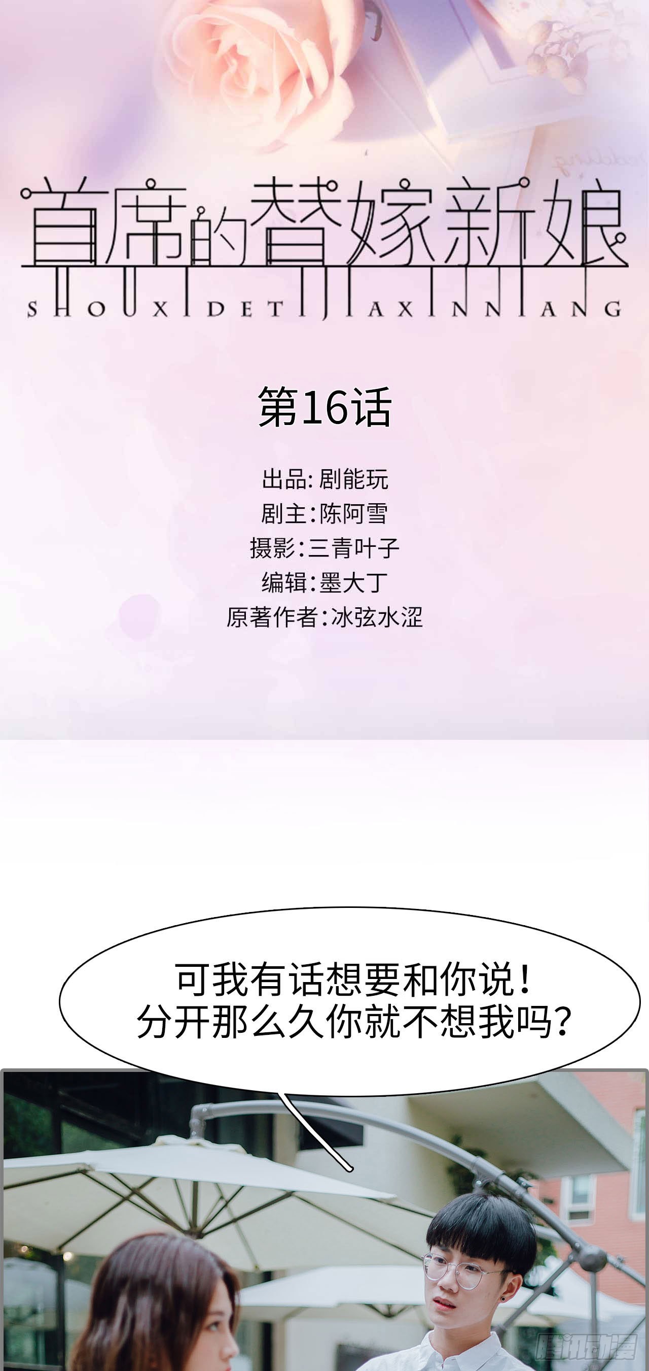 第16话0