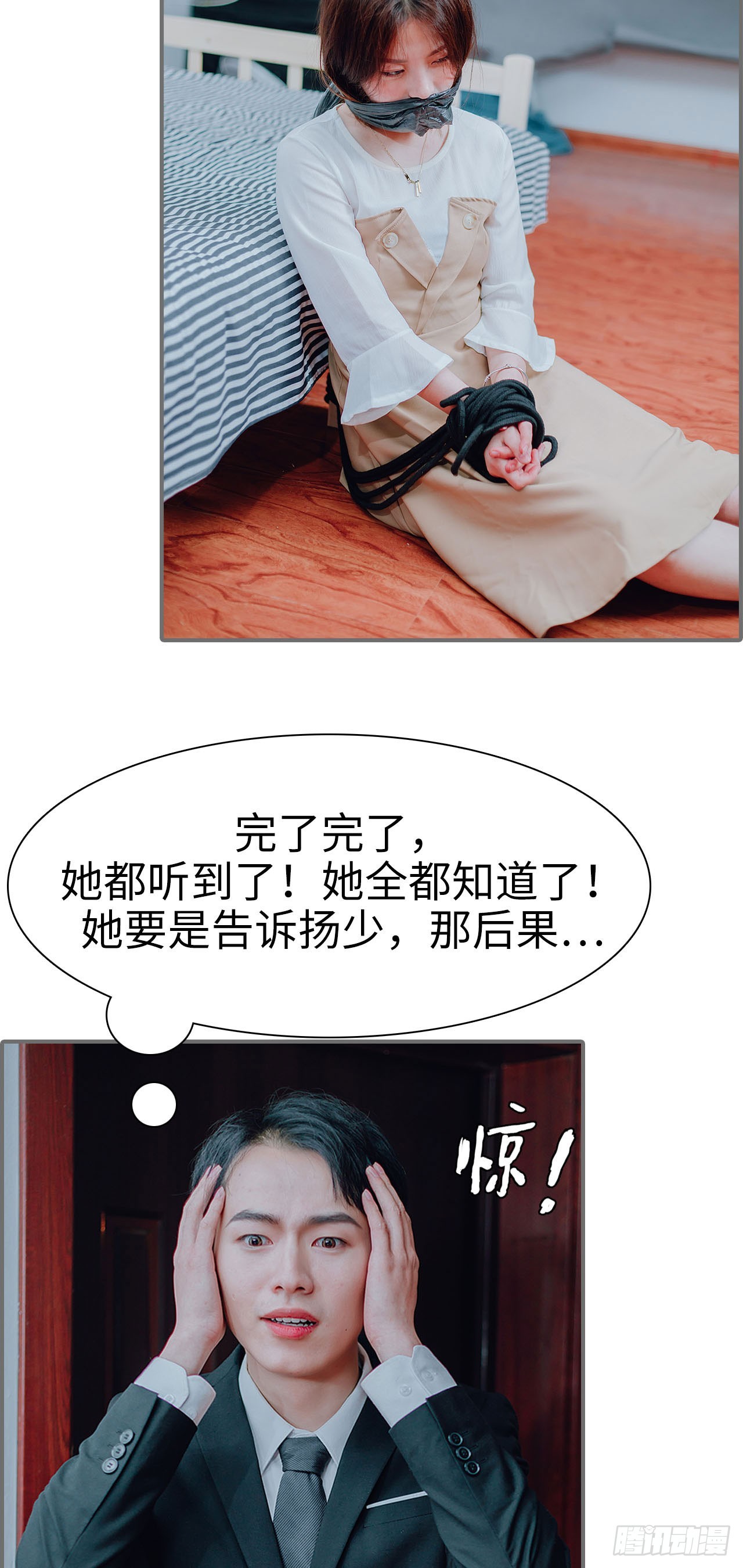 第26话14