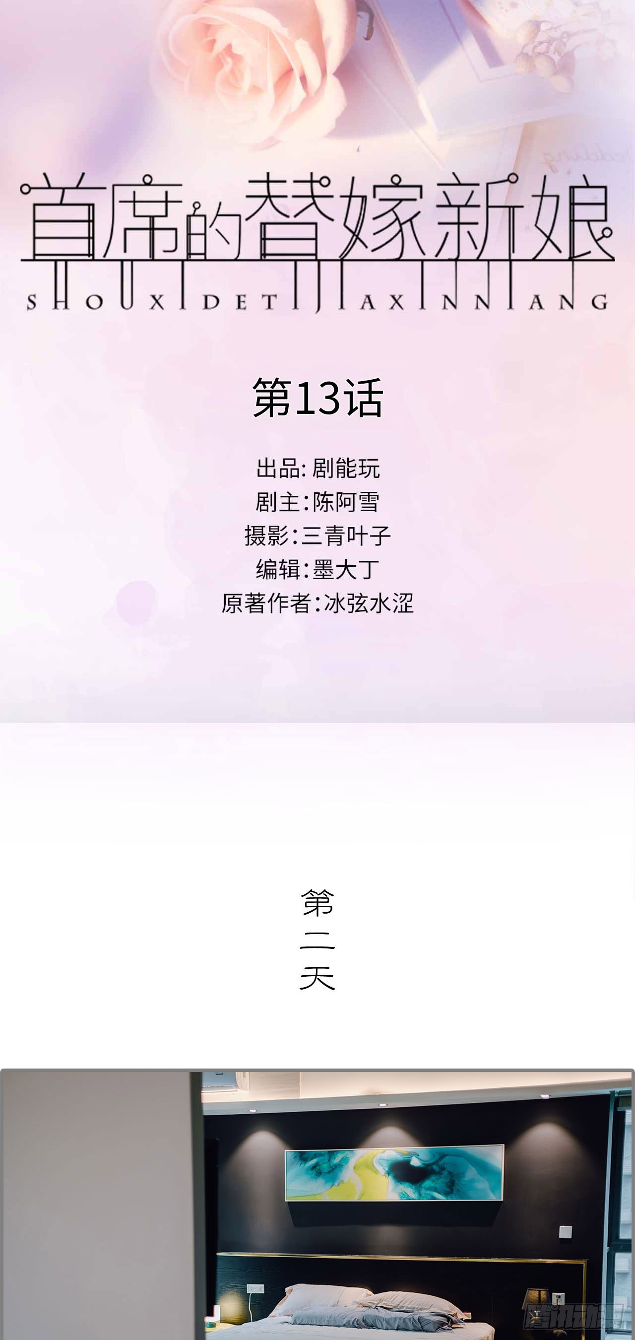 第13话0