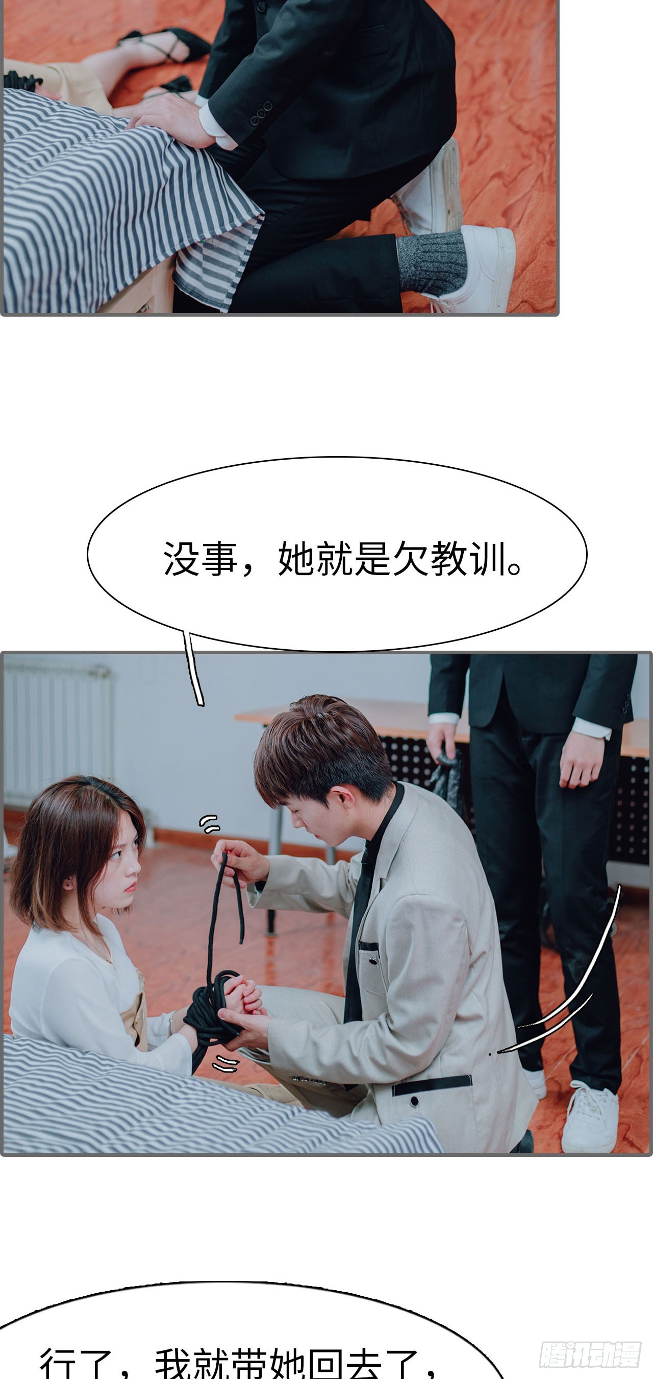 第27话3