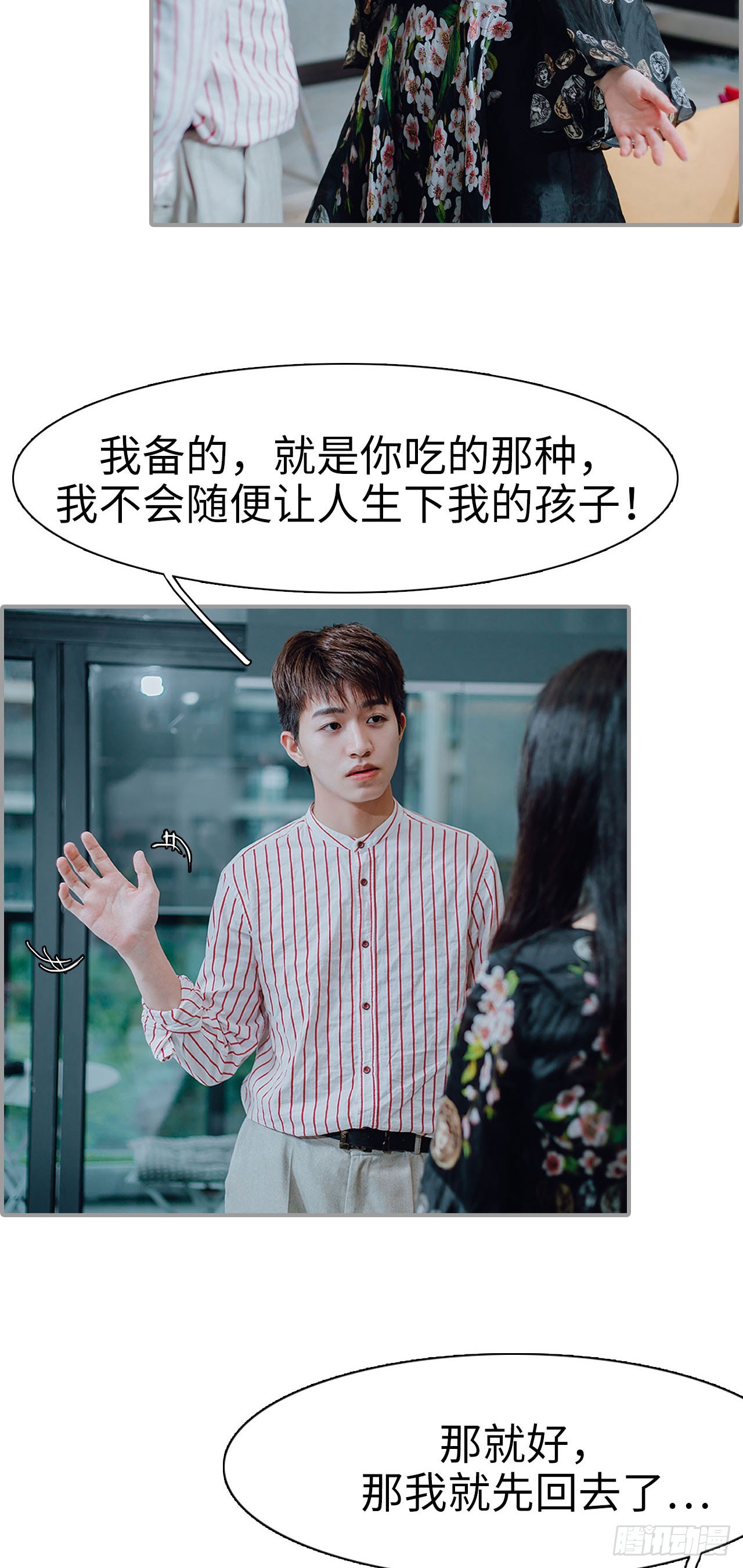 第12话9