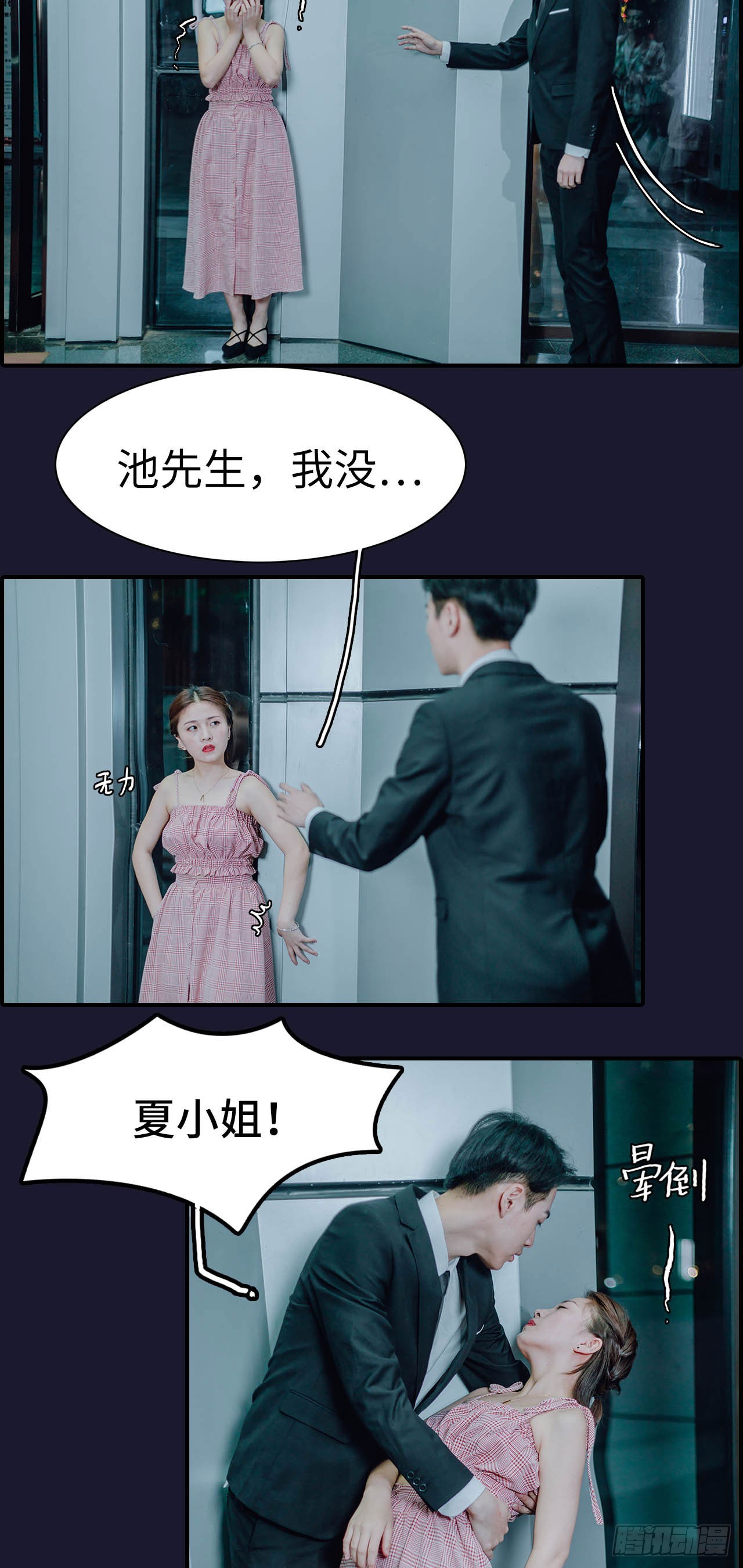 第47话18