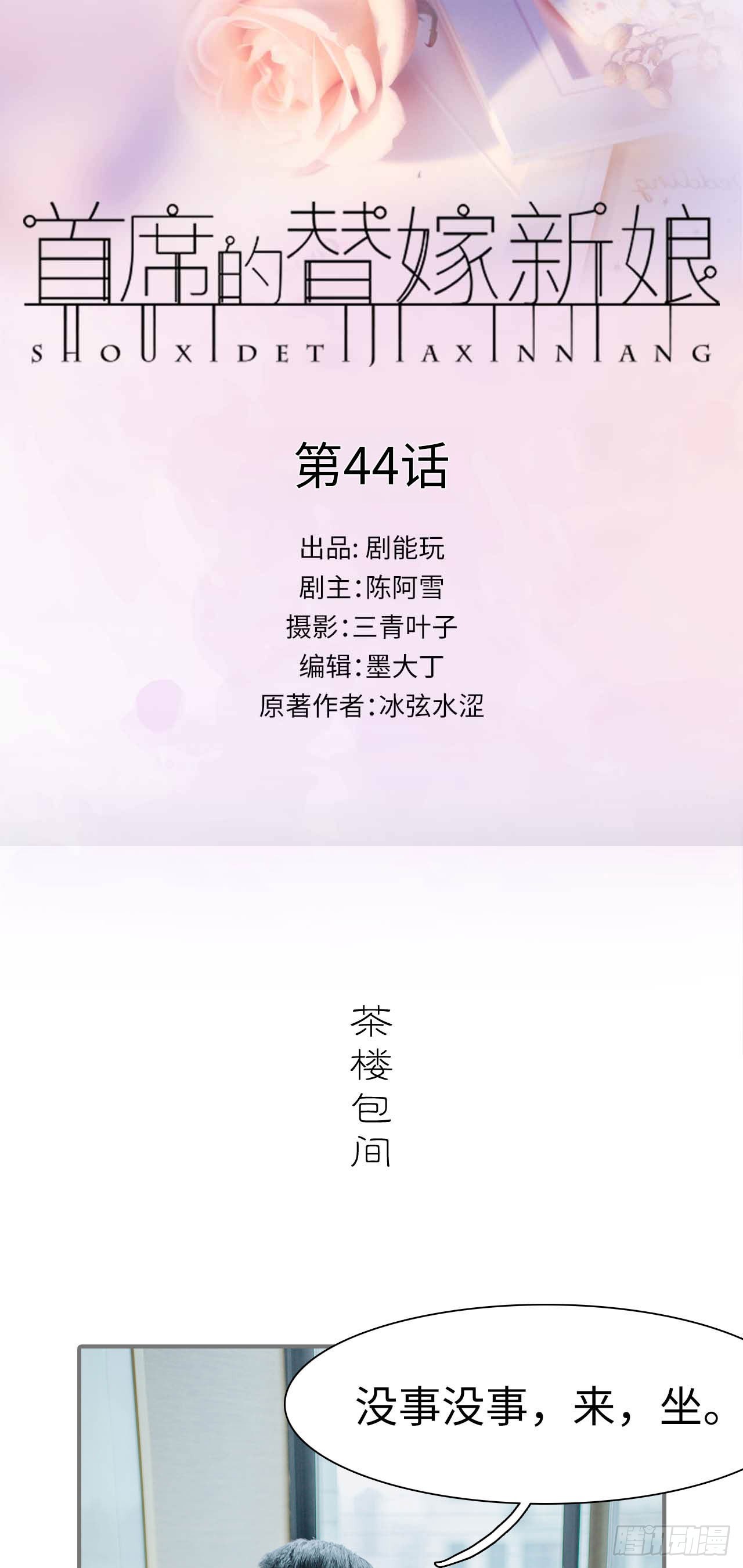第44话0