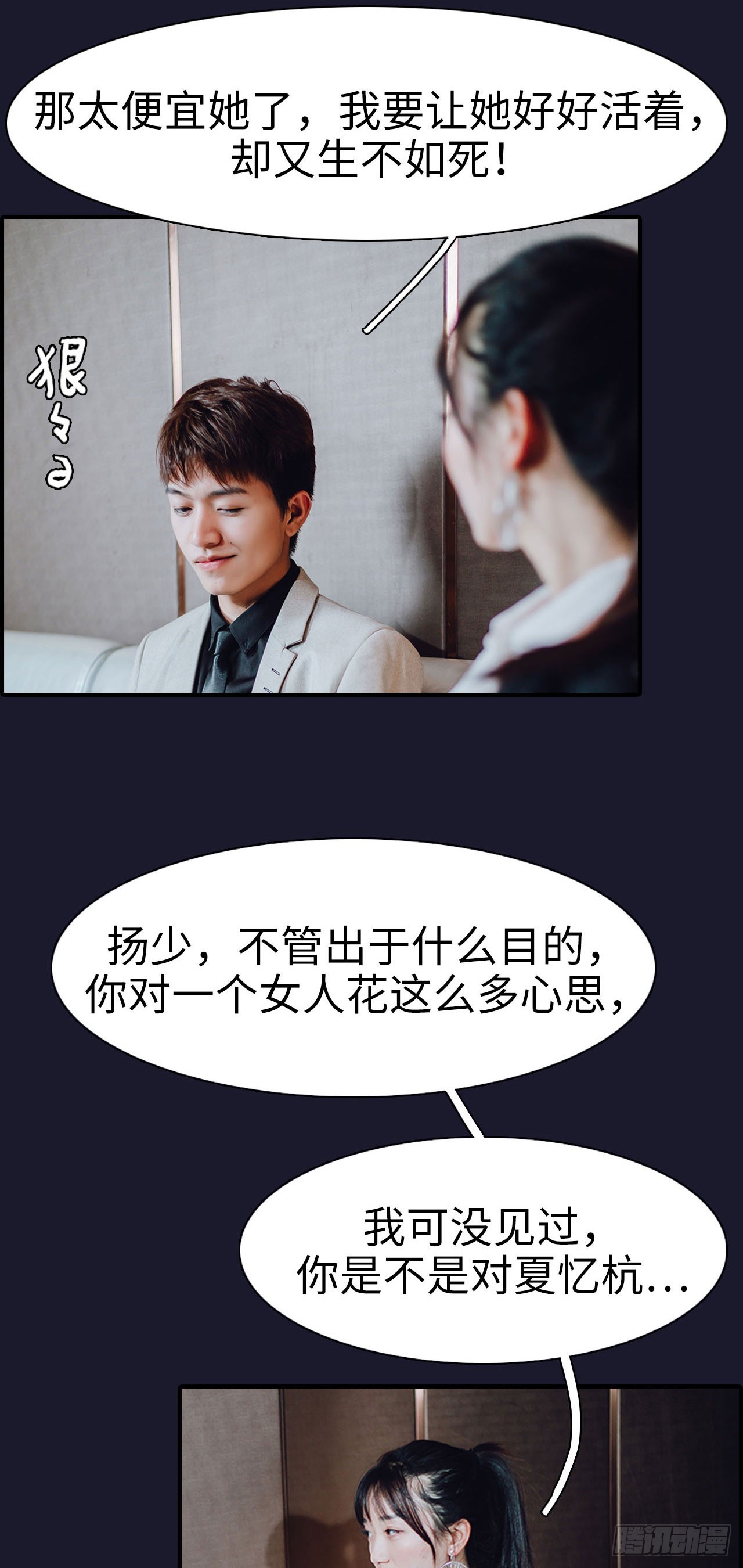 第33话3