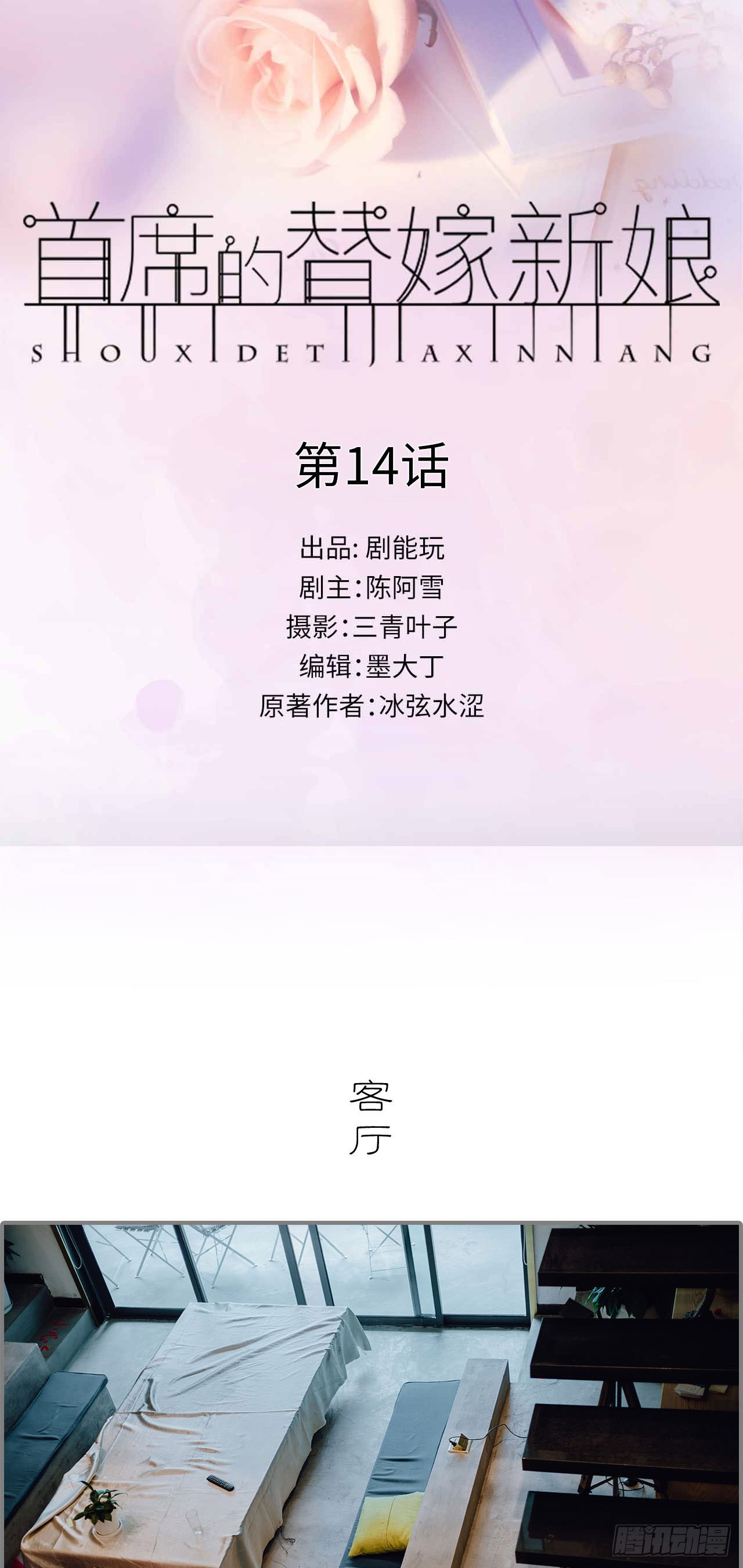 第14话0