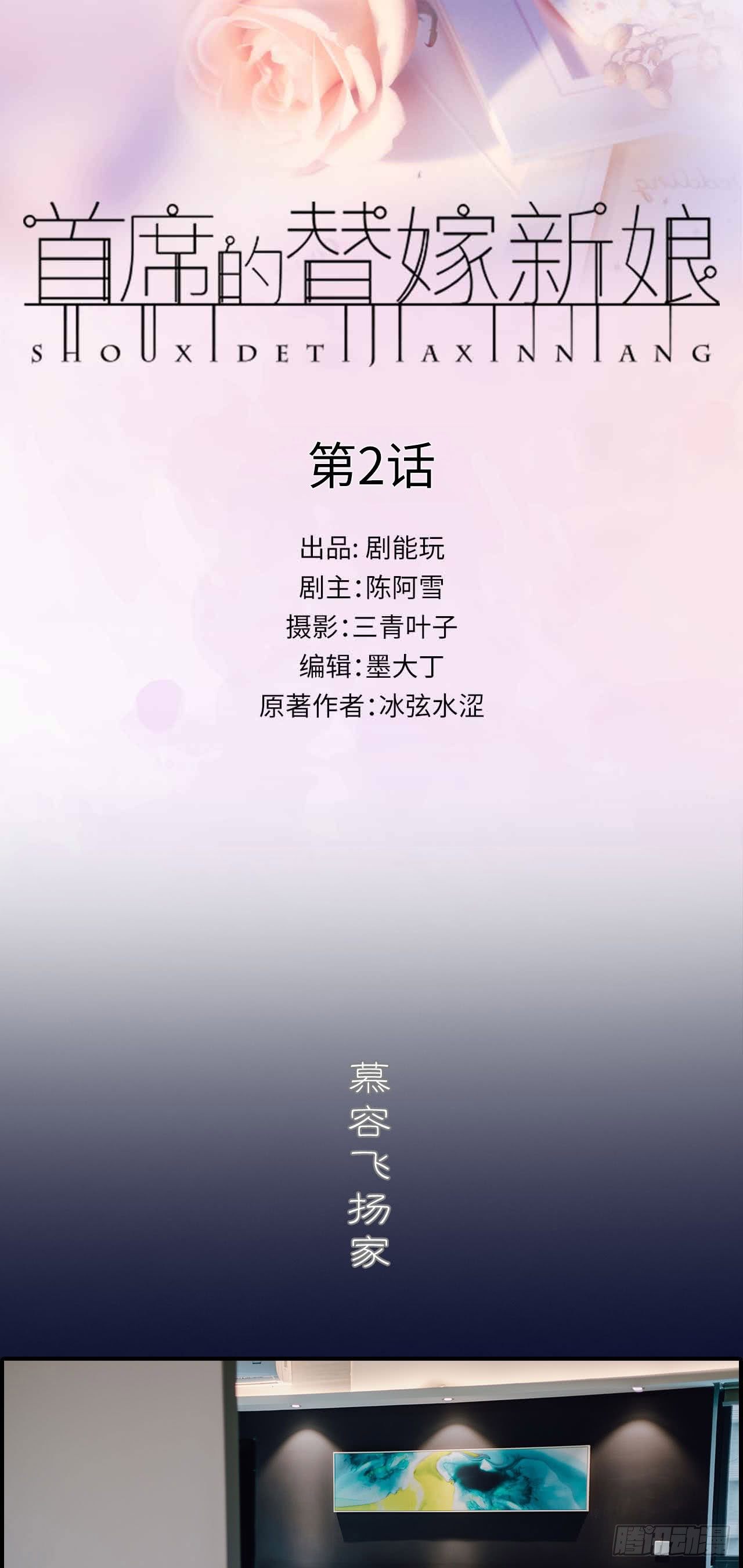 第2话0