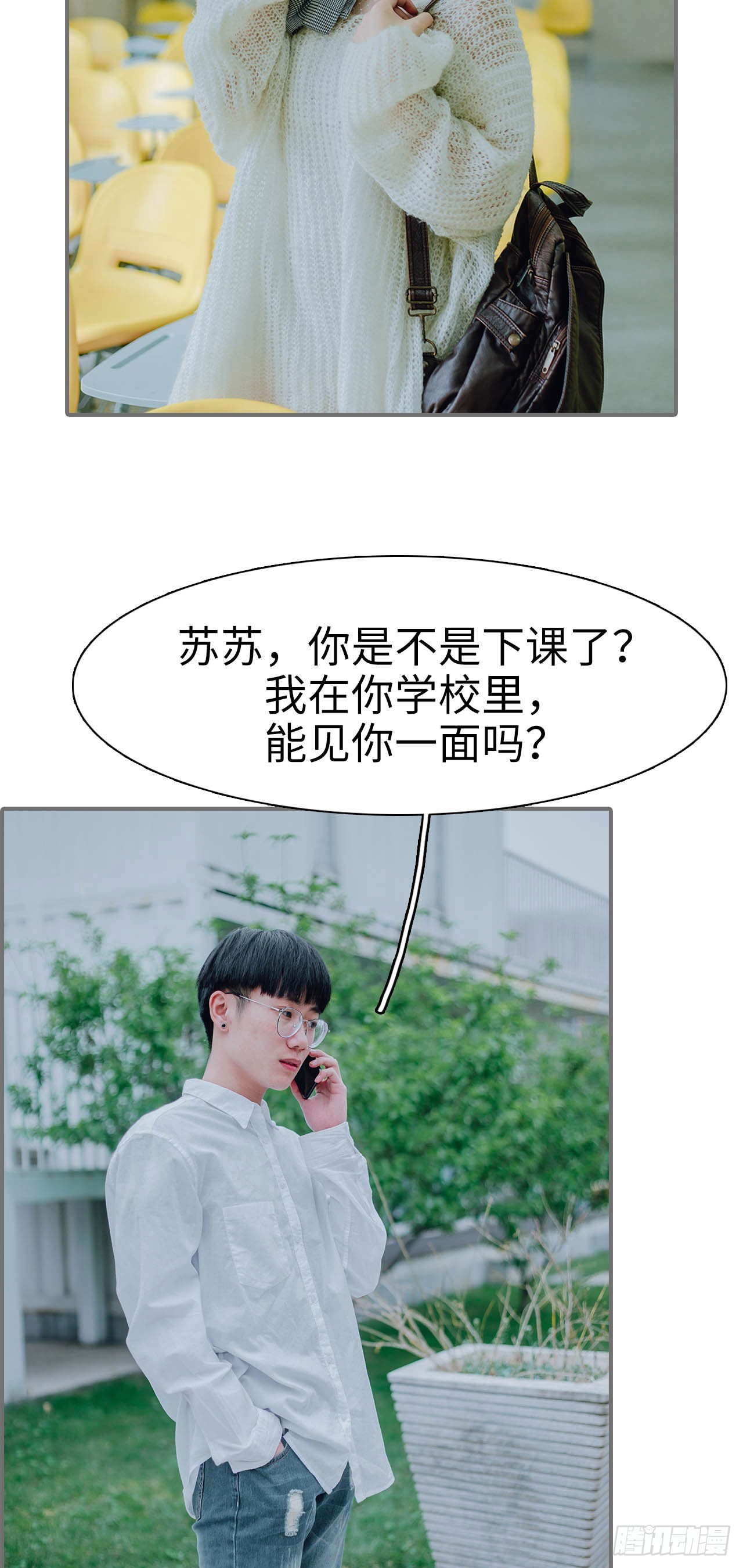 第36话6