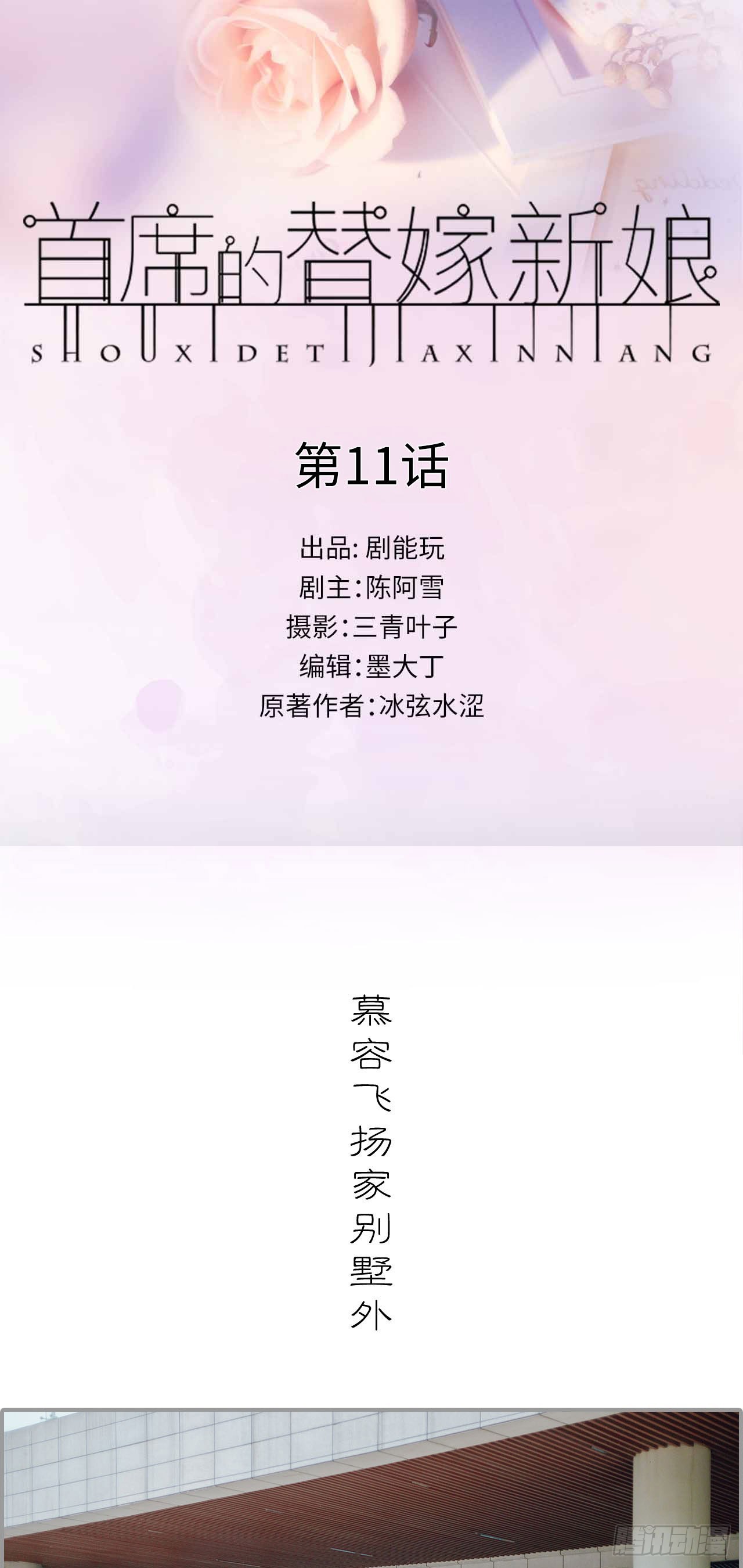 第11话0