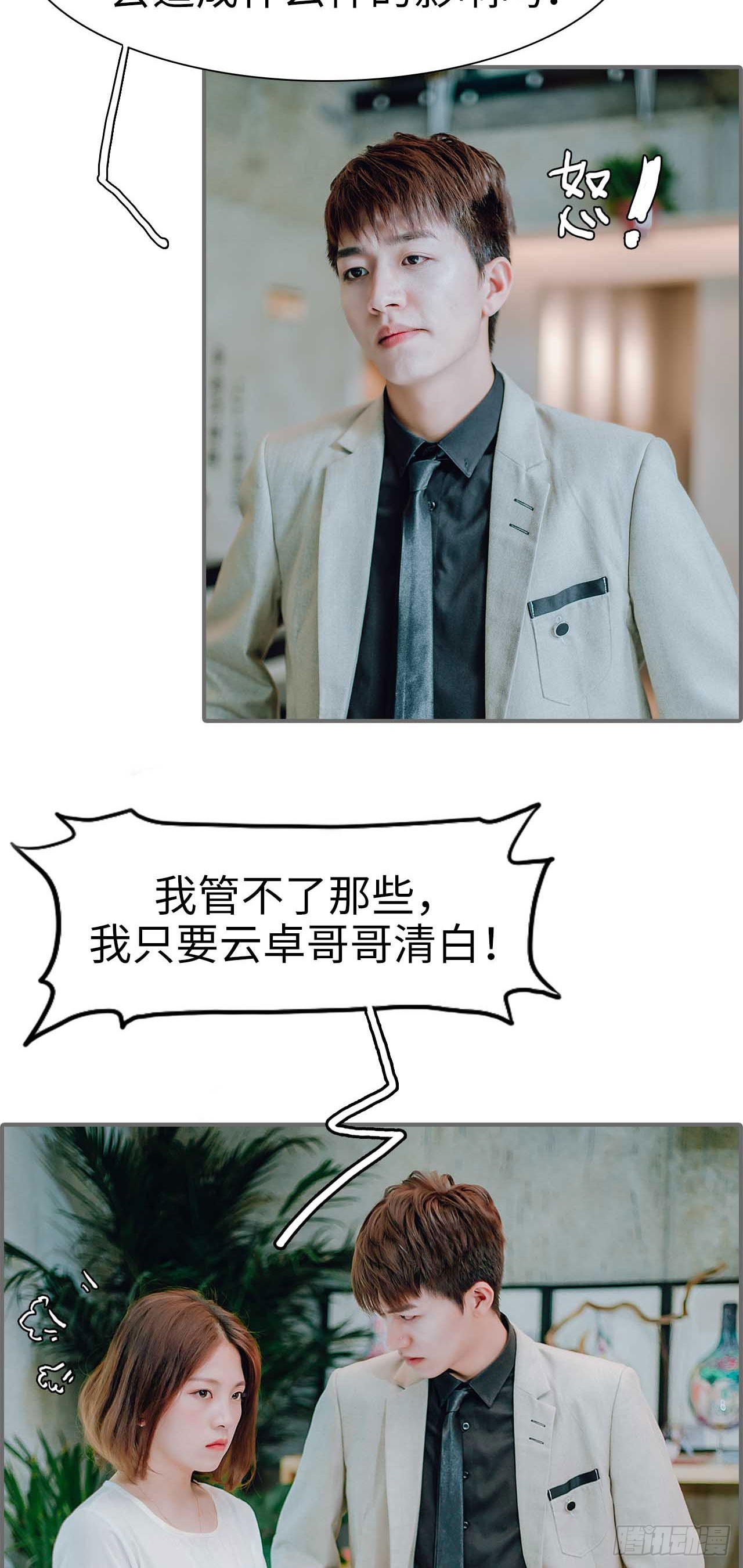 第41话9