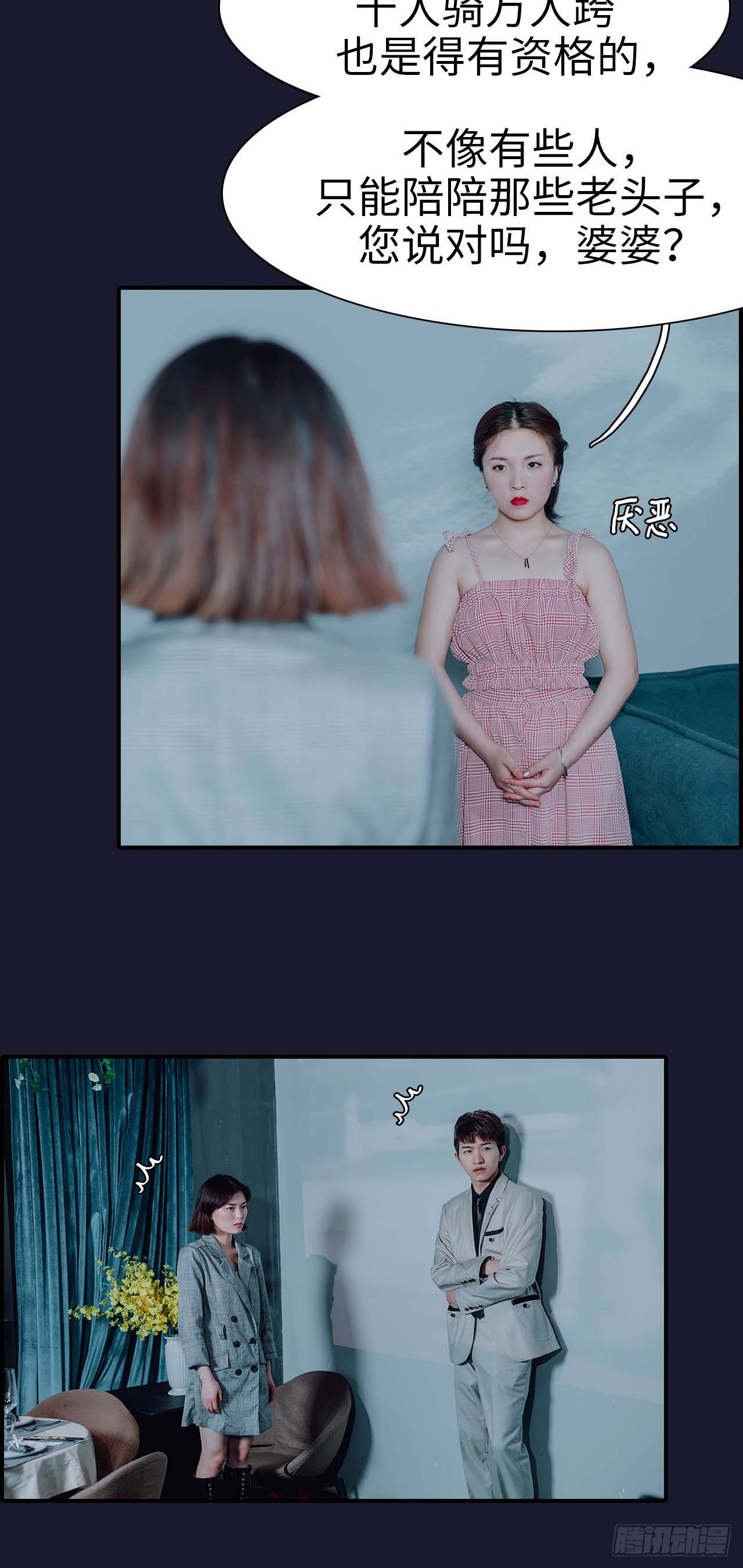 第46话3