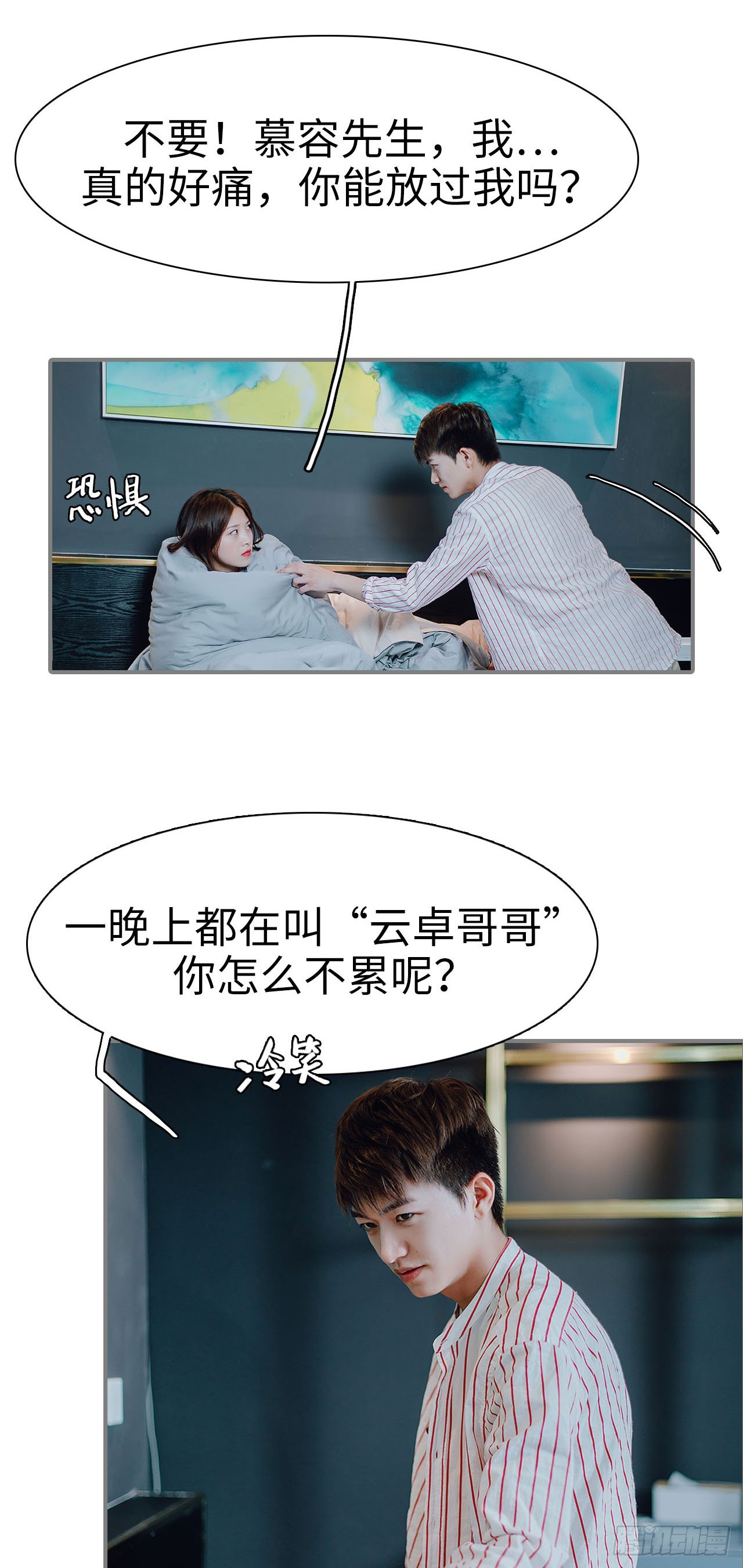 第13话3