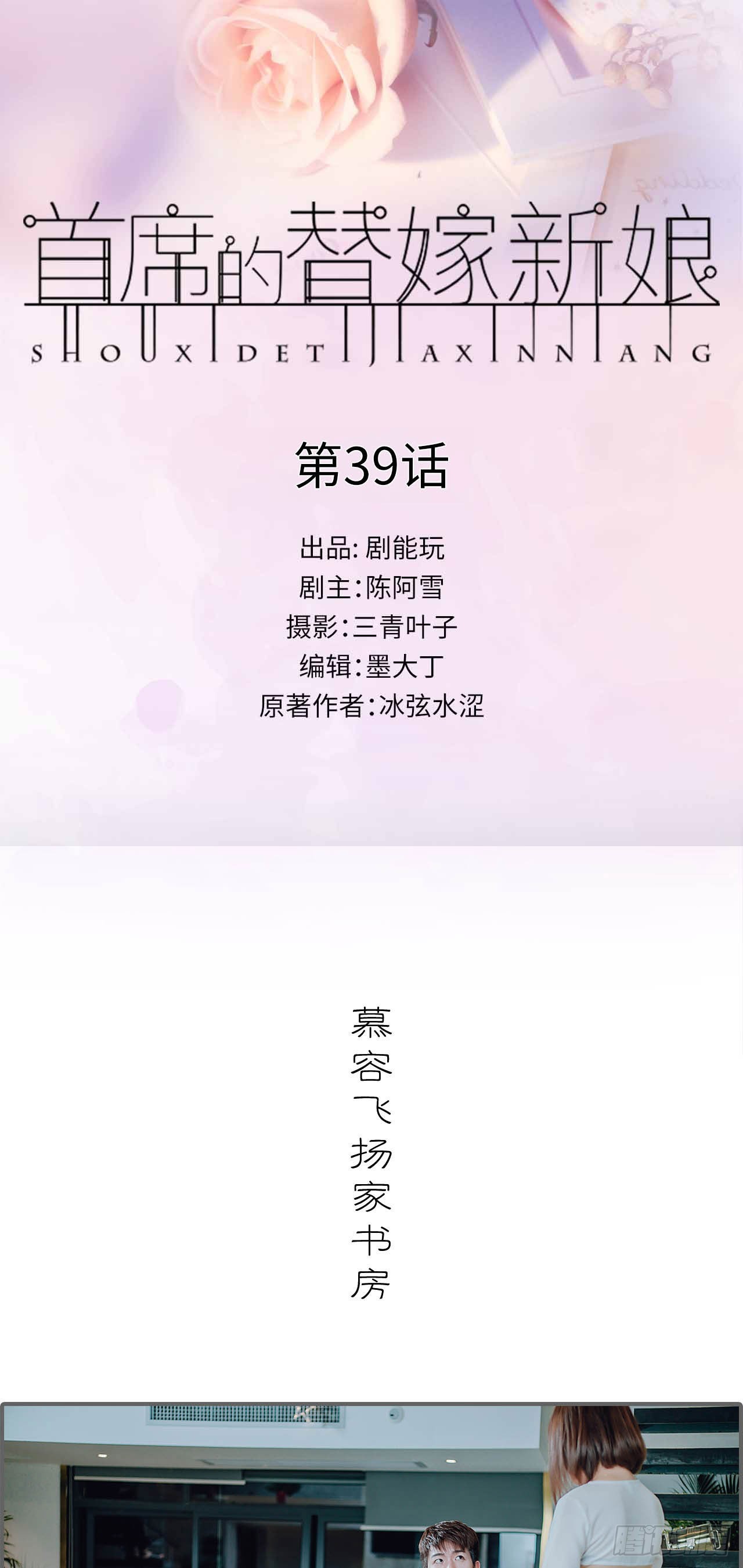 第39话0