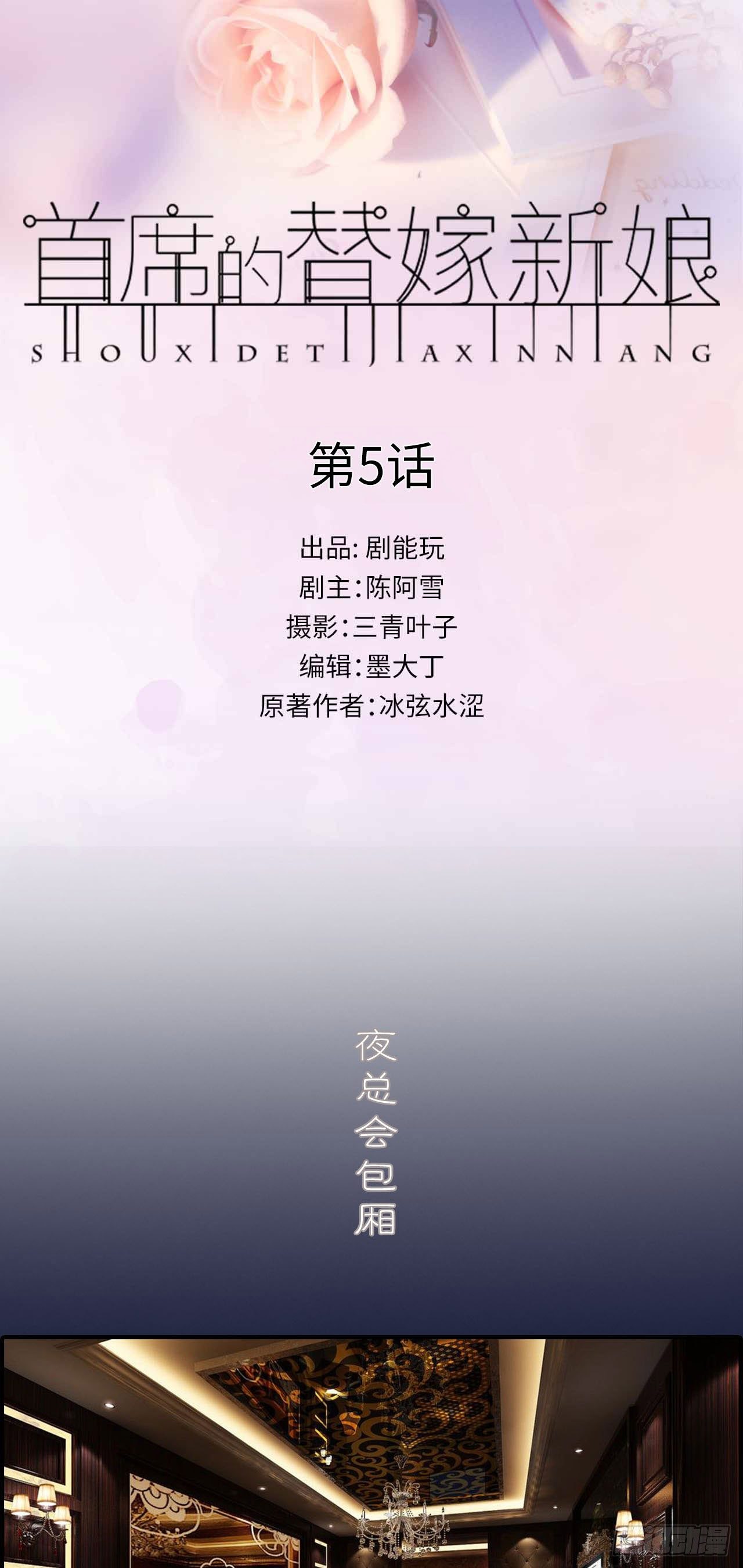 第5话0