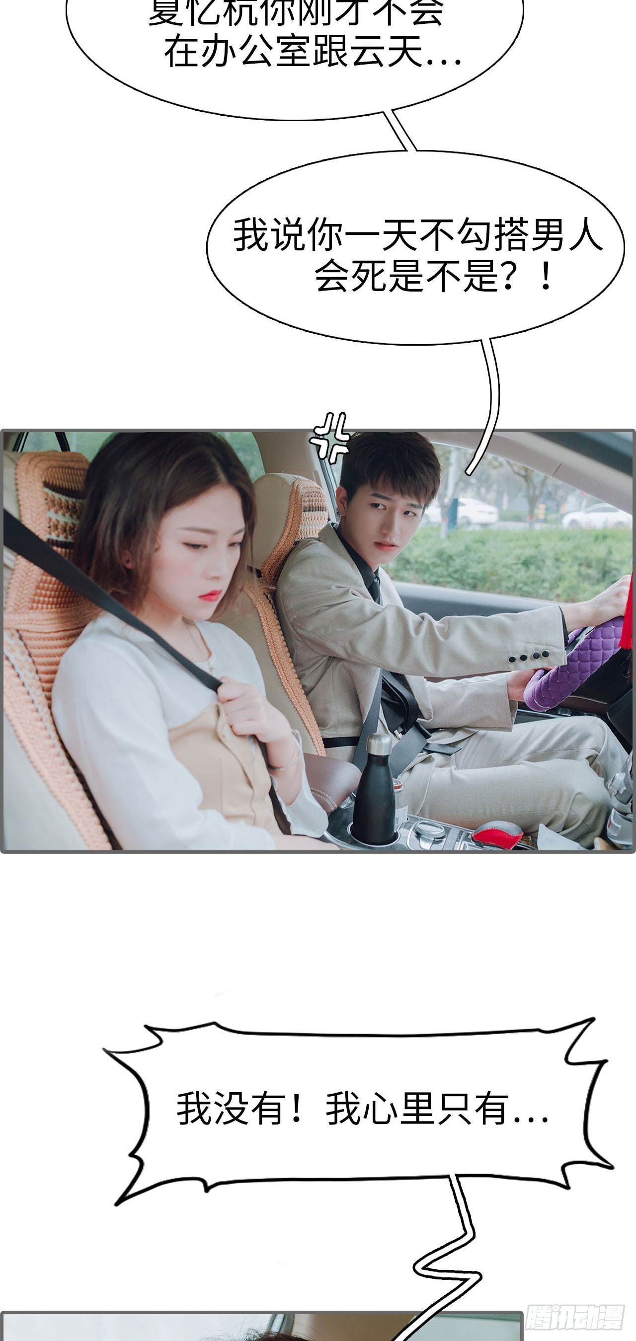 第27话11