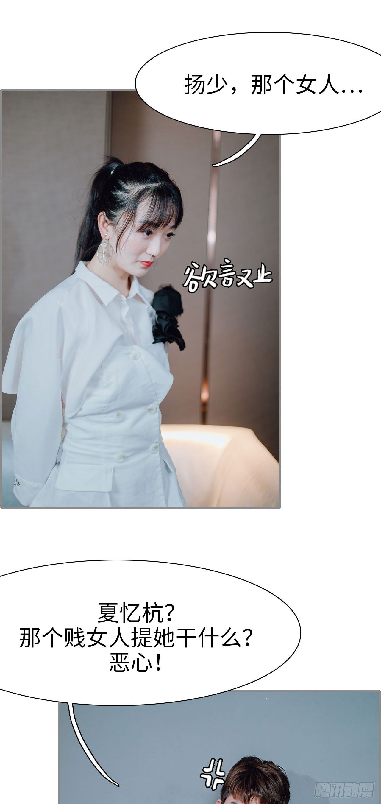 第4话11