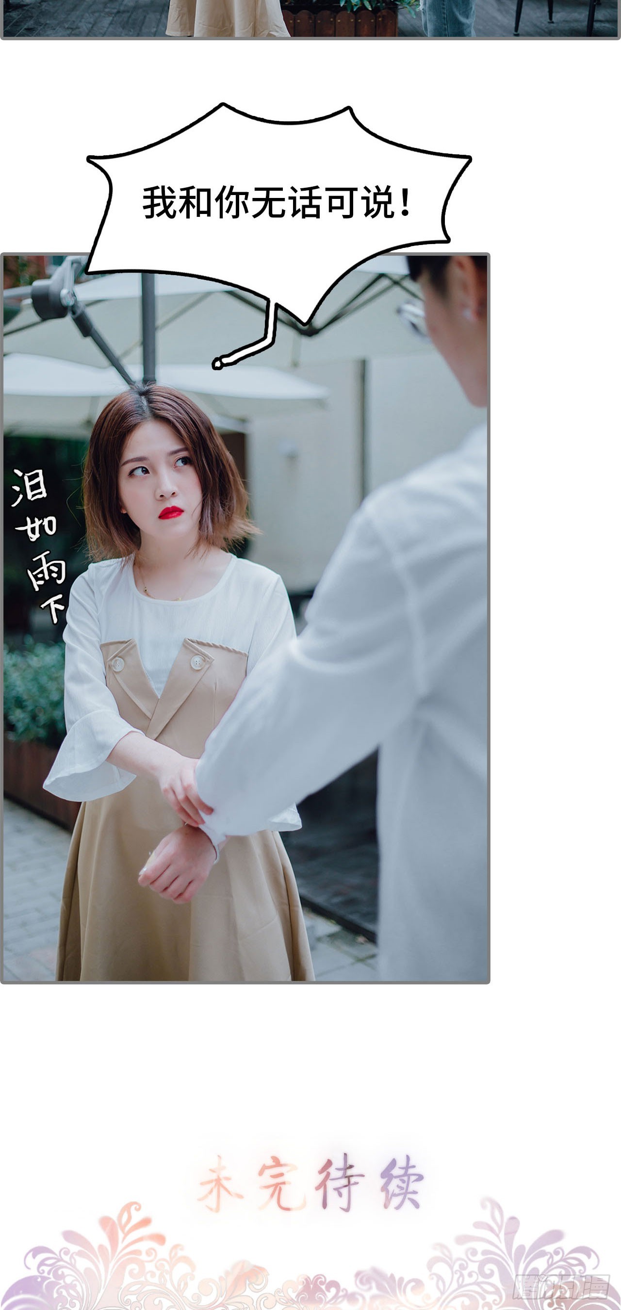 第15话21