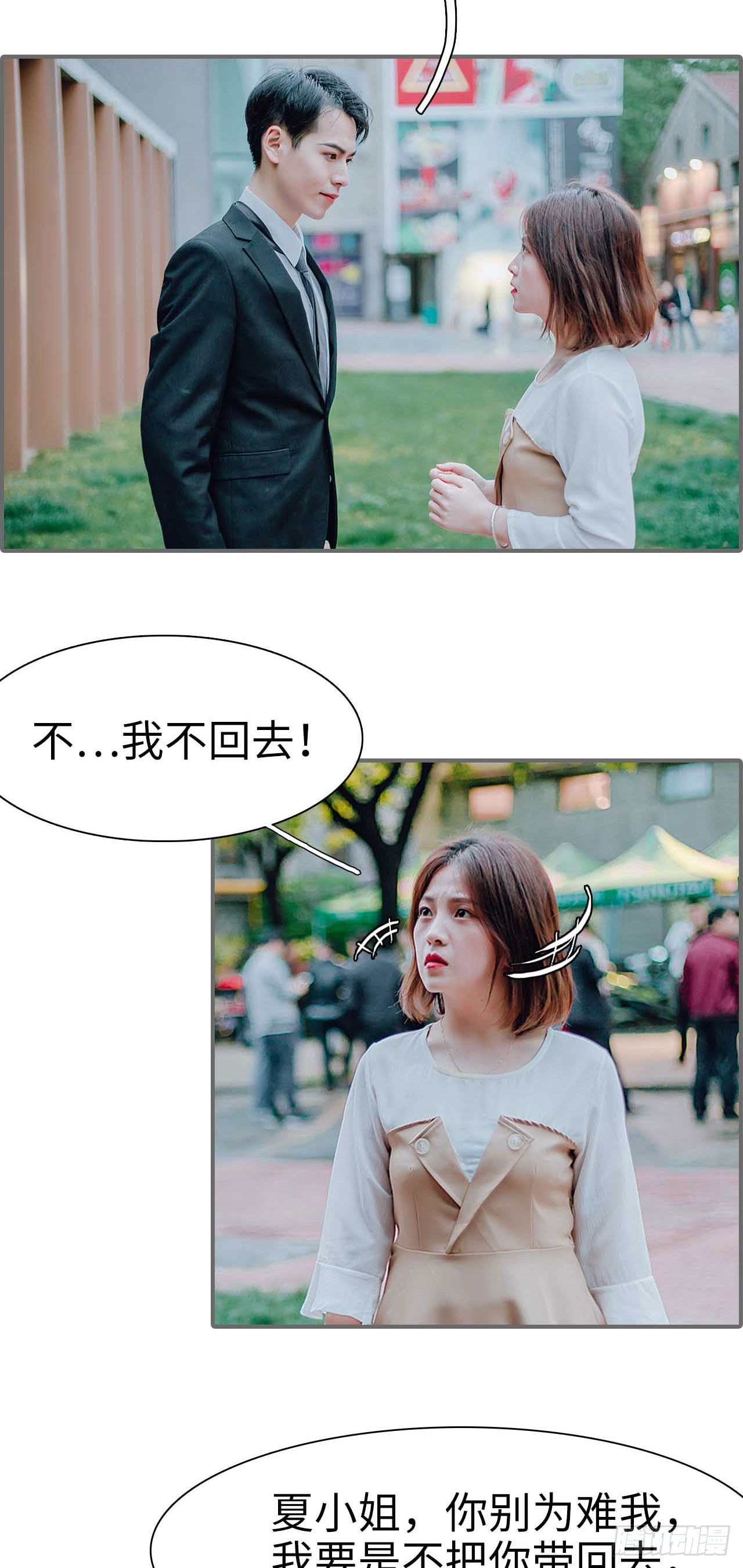 第41话3