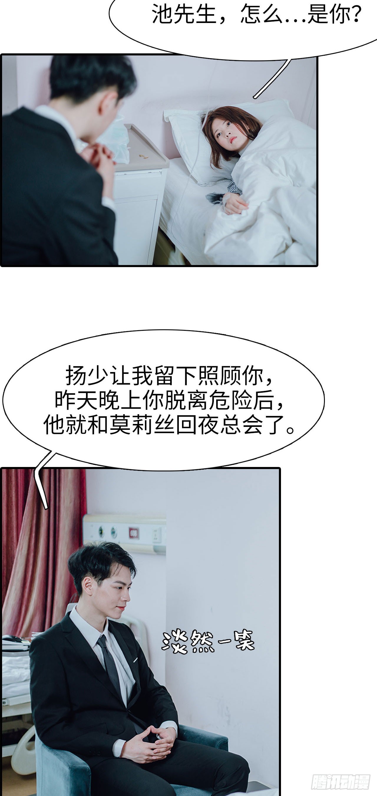 第33话17