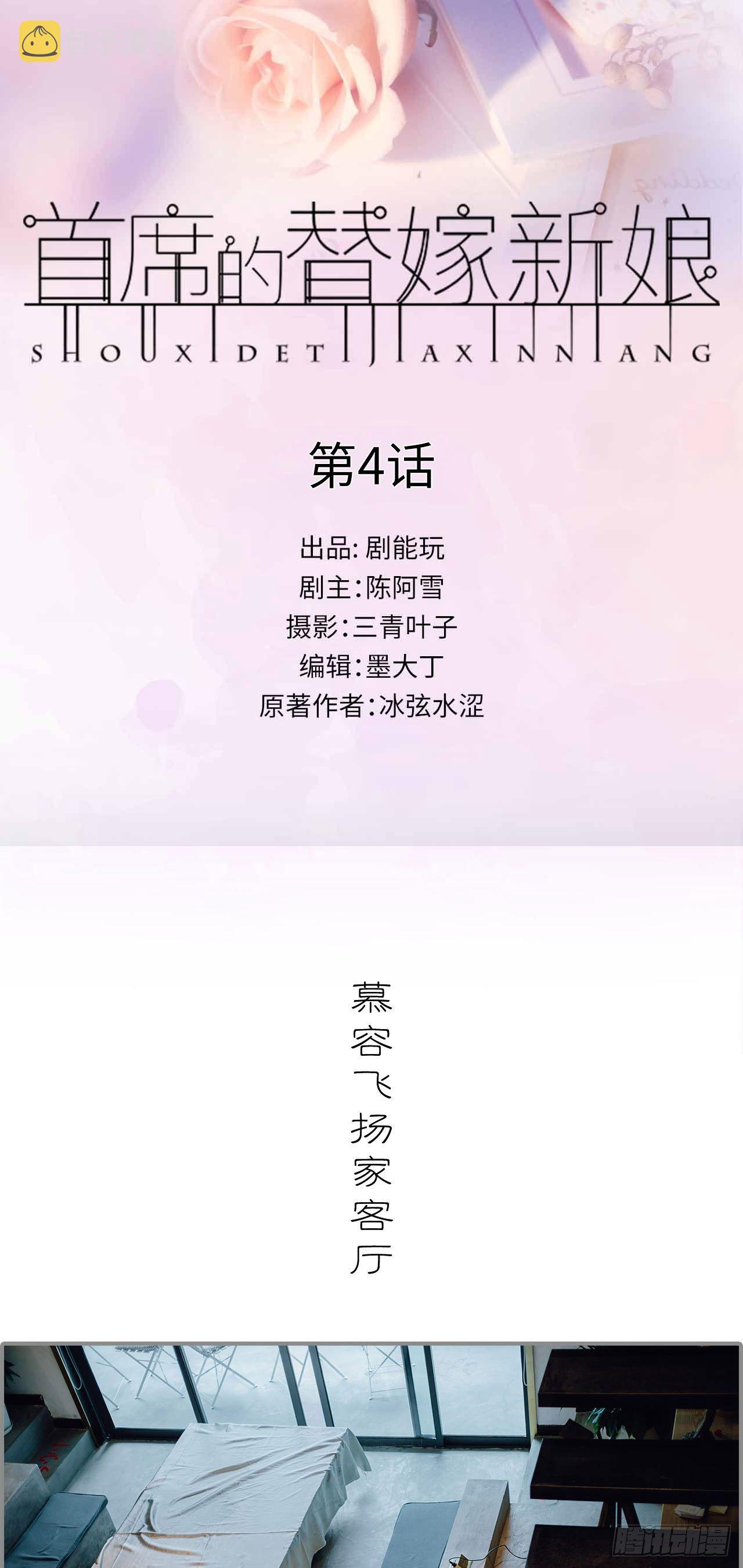 第4话0