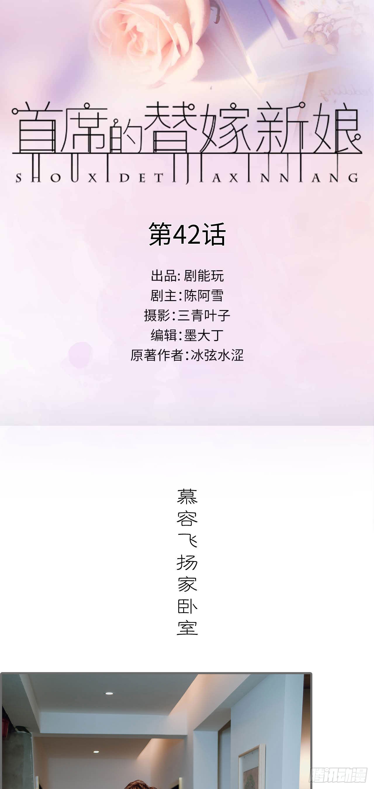 第42话0